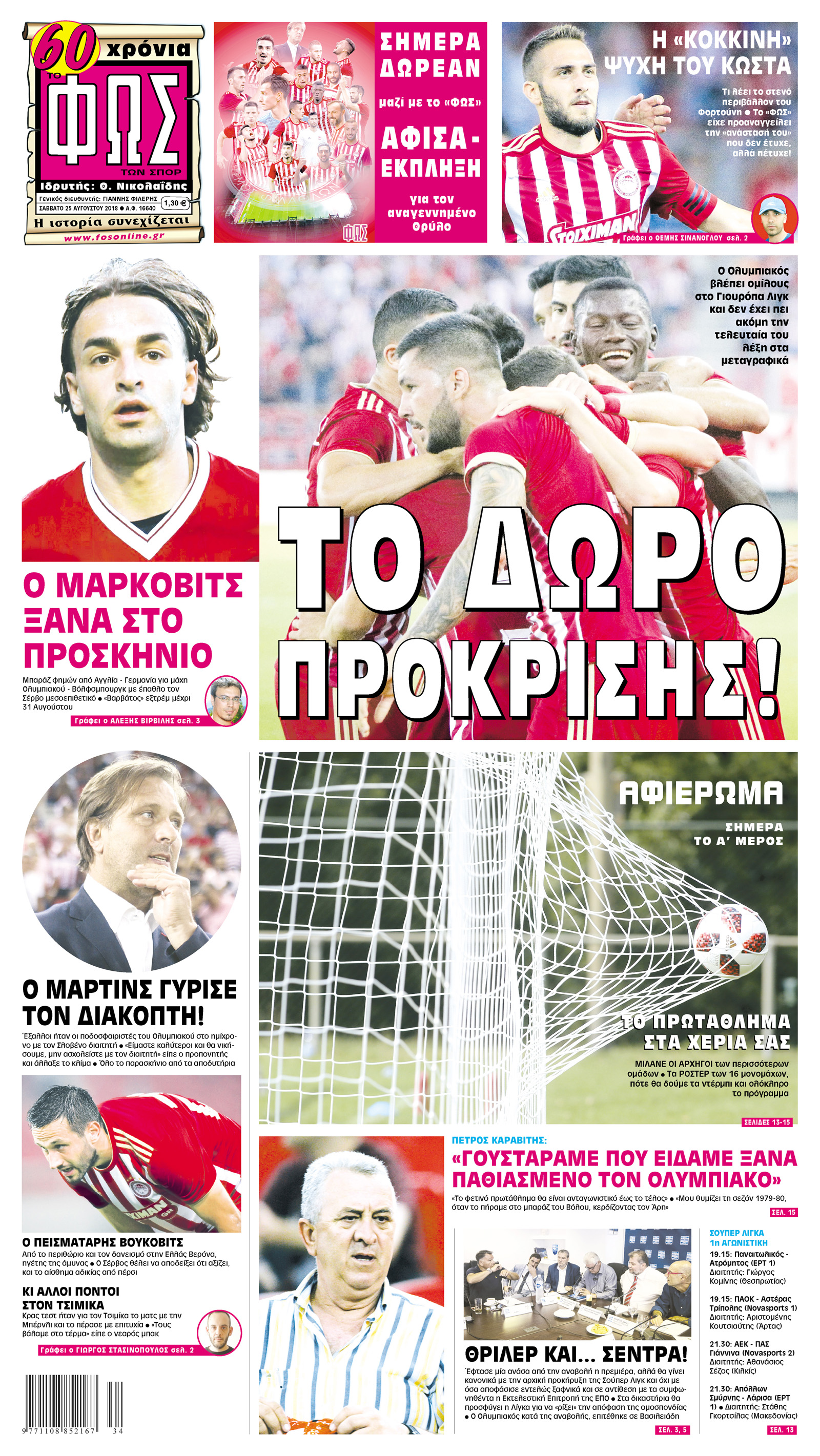 Σελίδα 1