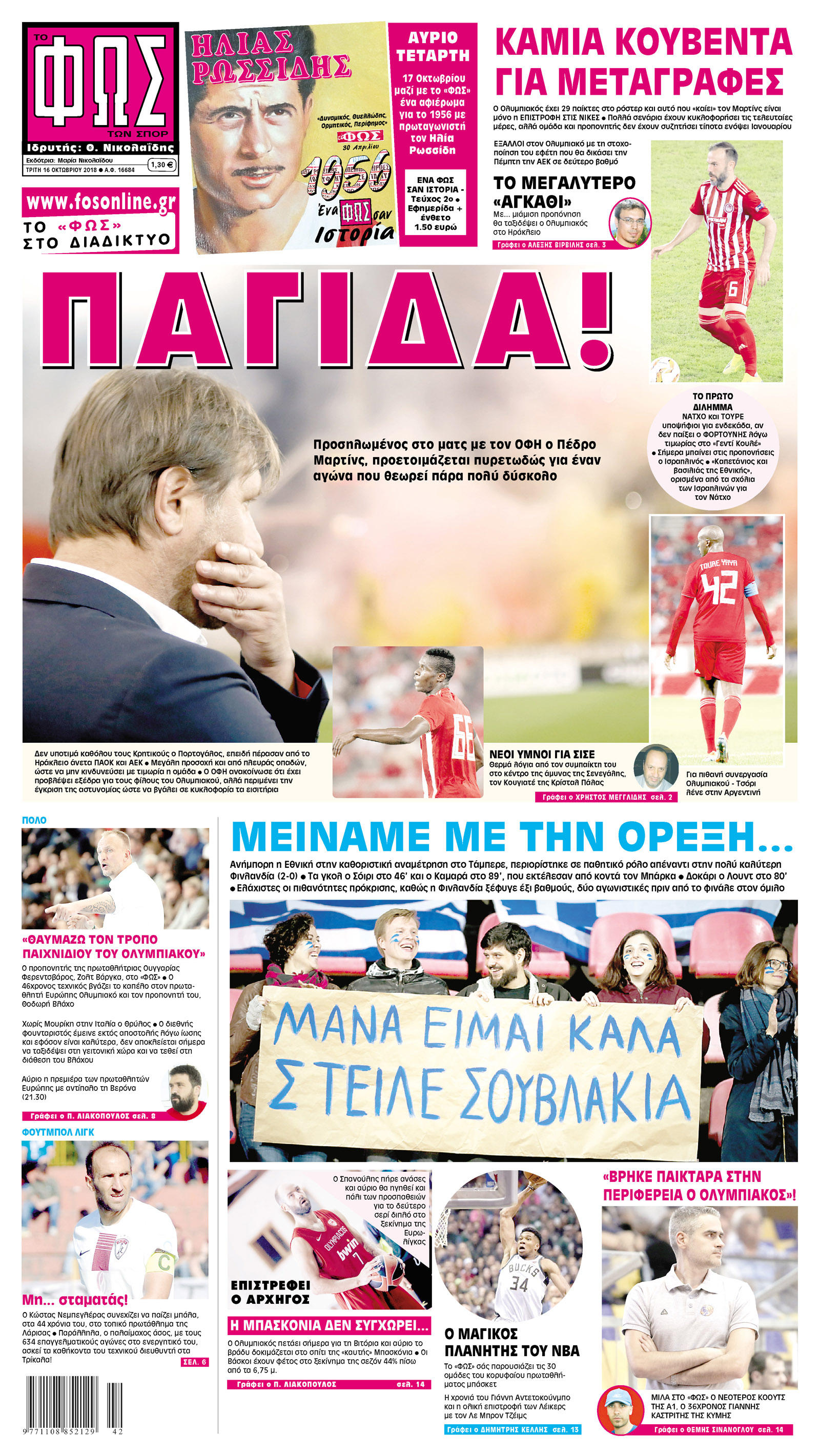 Σελίδα 1