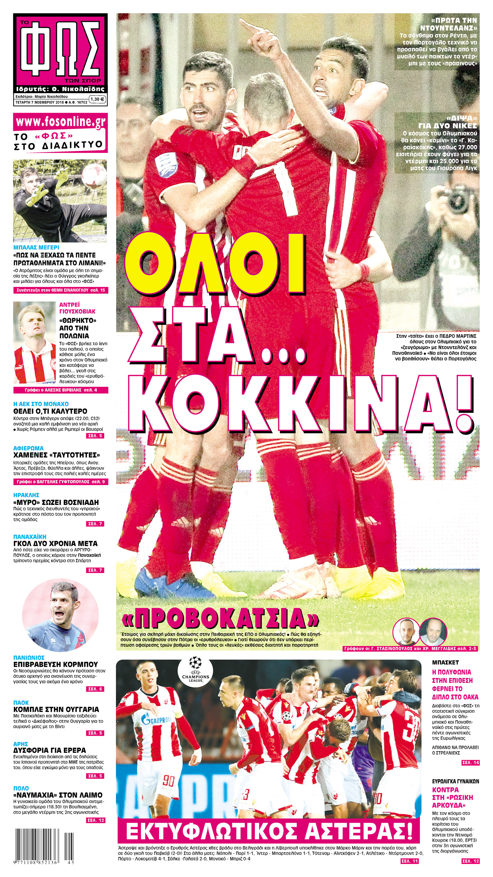 Σελίδα 1