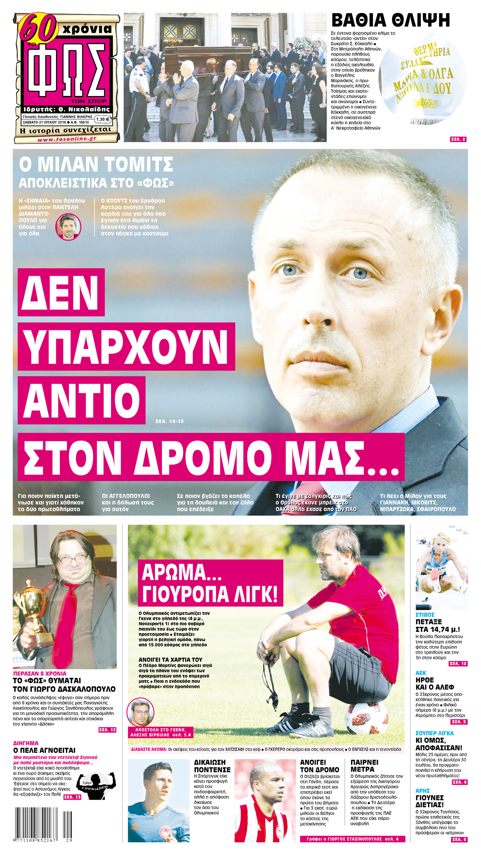 Σελίδα 1