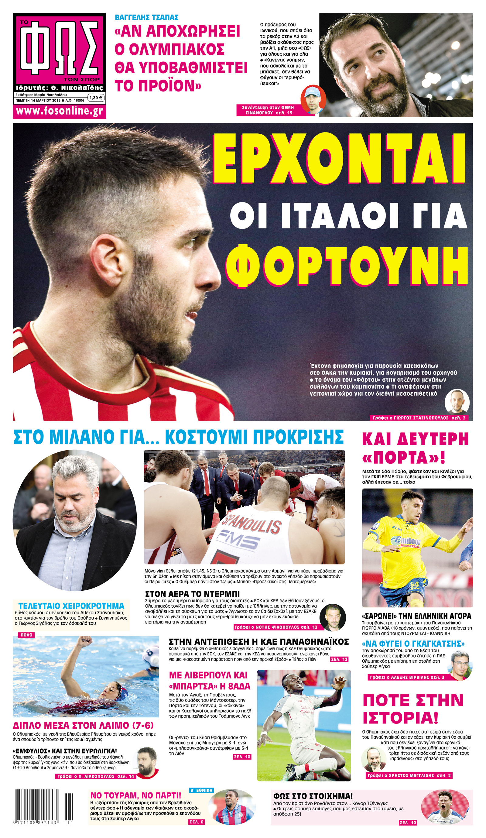 Σελίδα 1