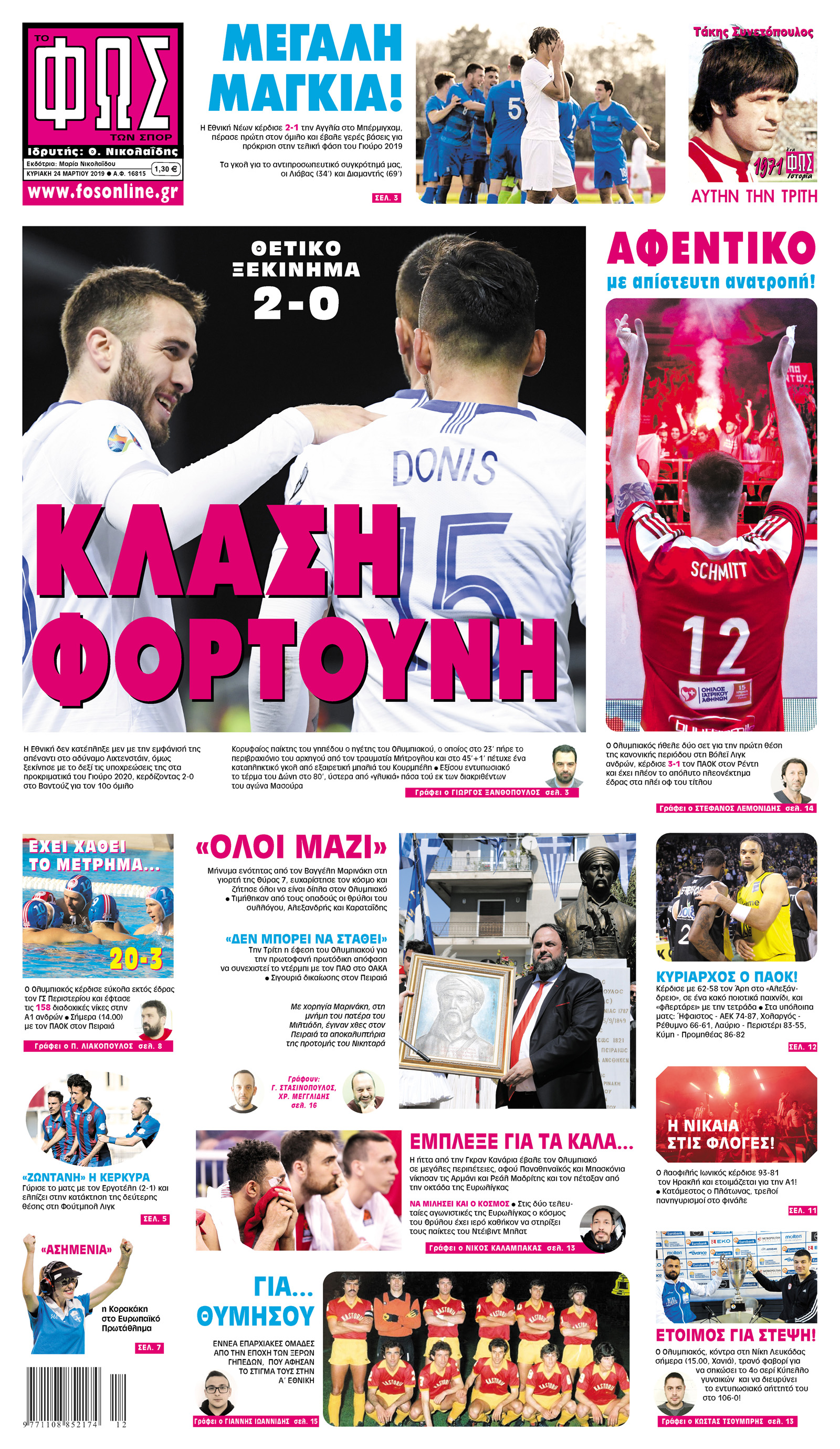 Σελίδα 1