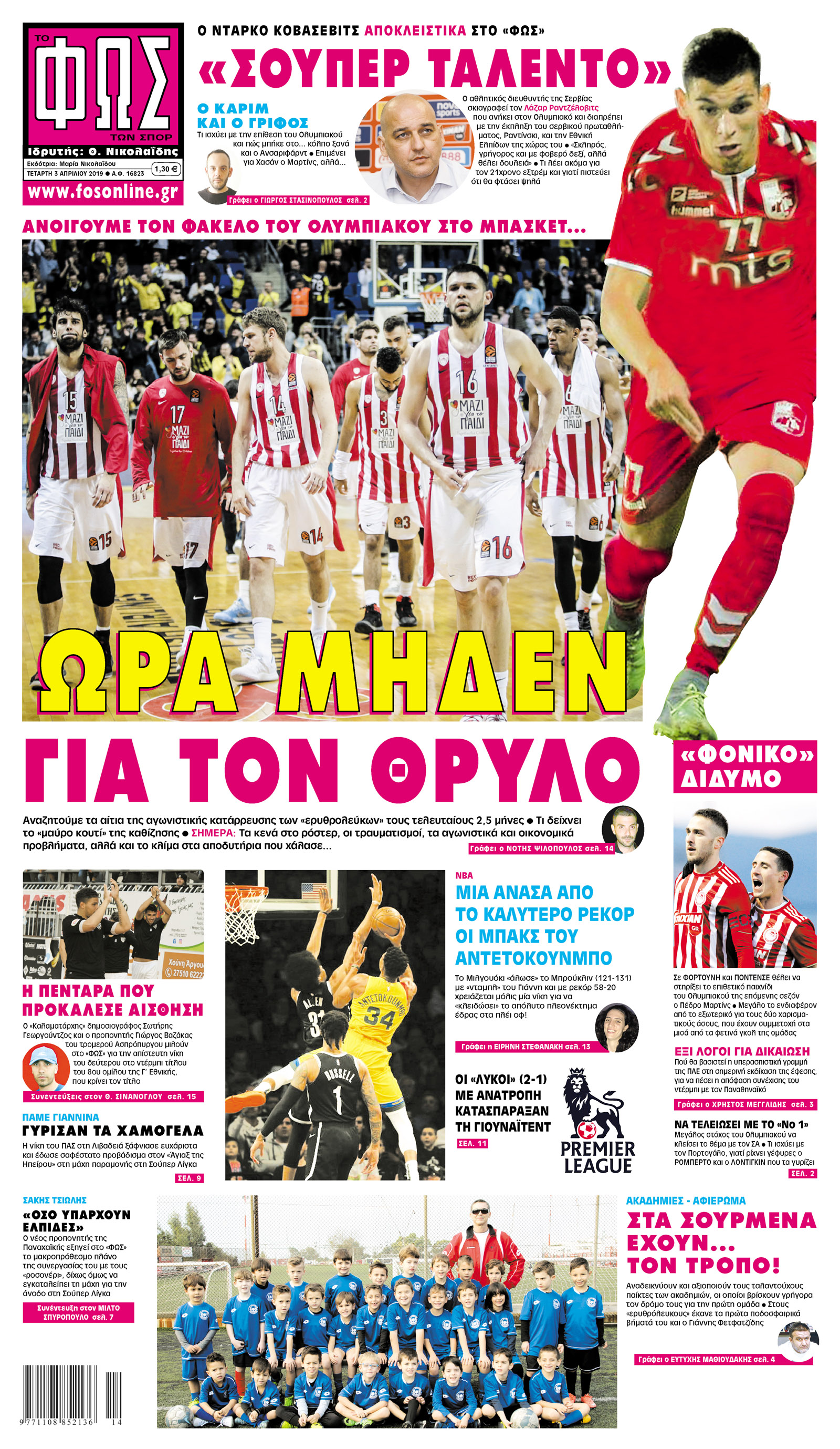 Σελίδα 1