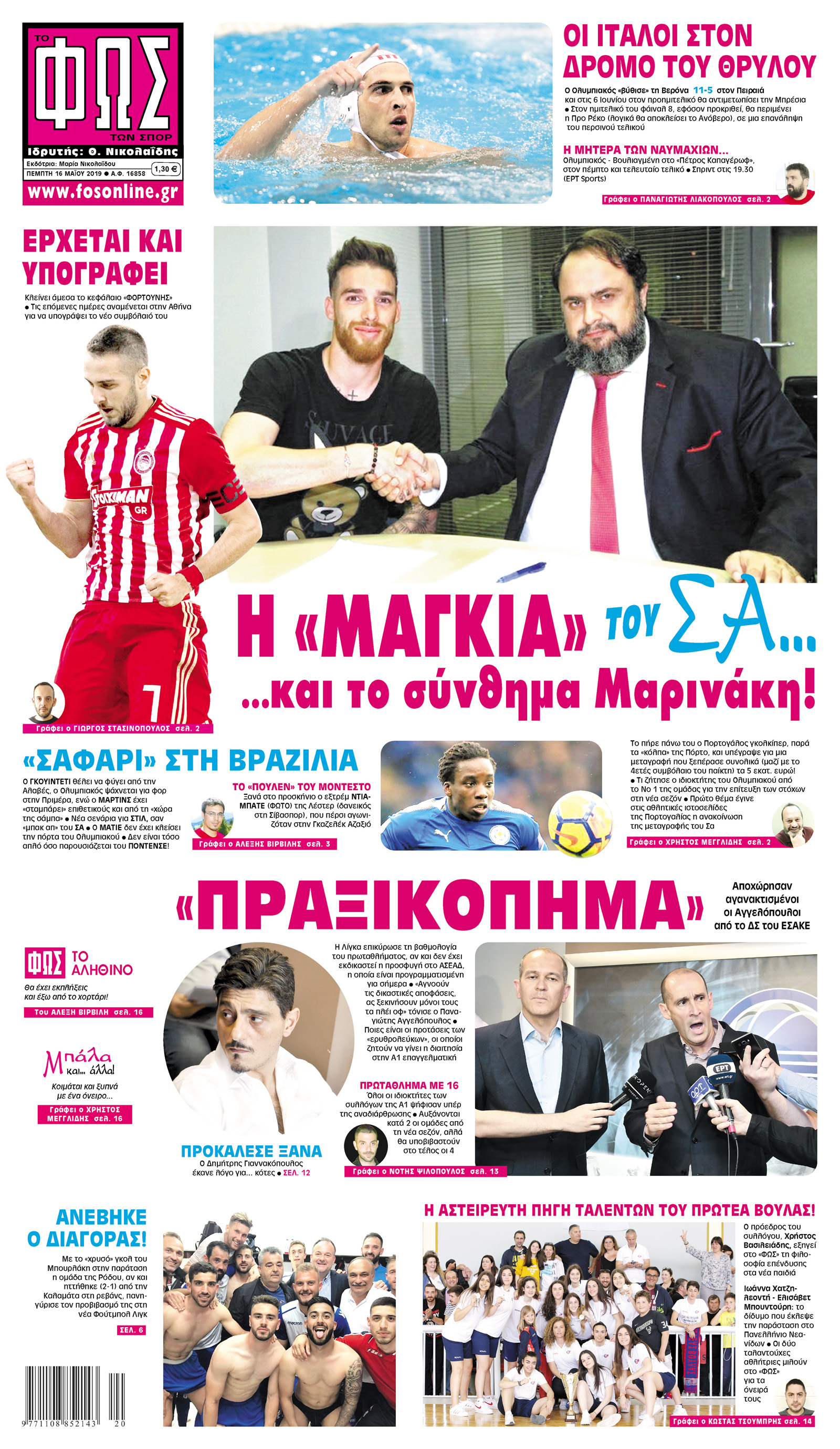 Σελίδα 1