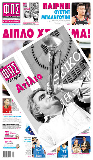 ΦΩΣ ΤΩΝ ΣΠΟΡ + ΕΝΘΕΤΟ