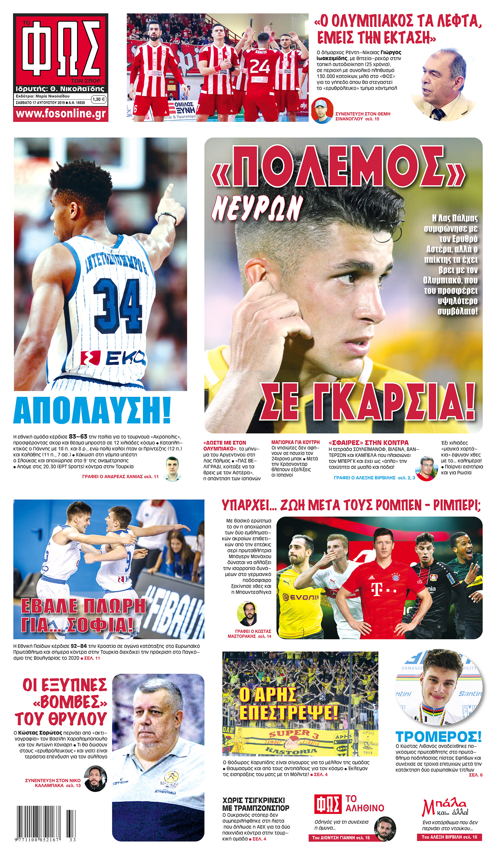 Σελίδα 1