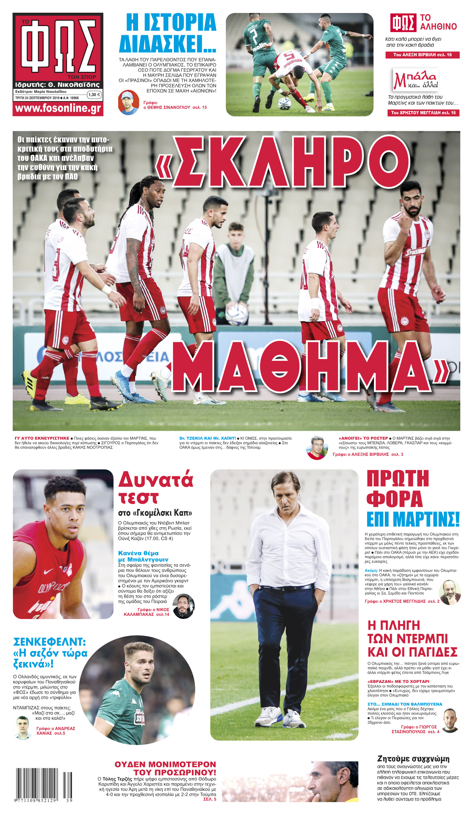 Σελίδα 1