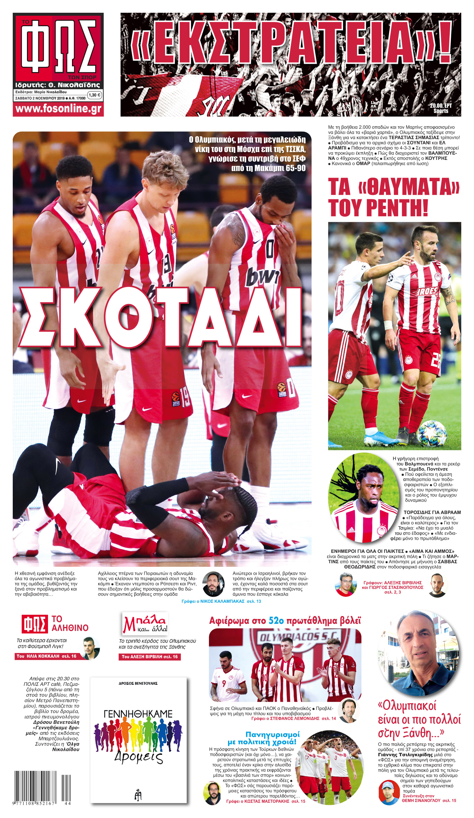 Σελίδα 1