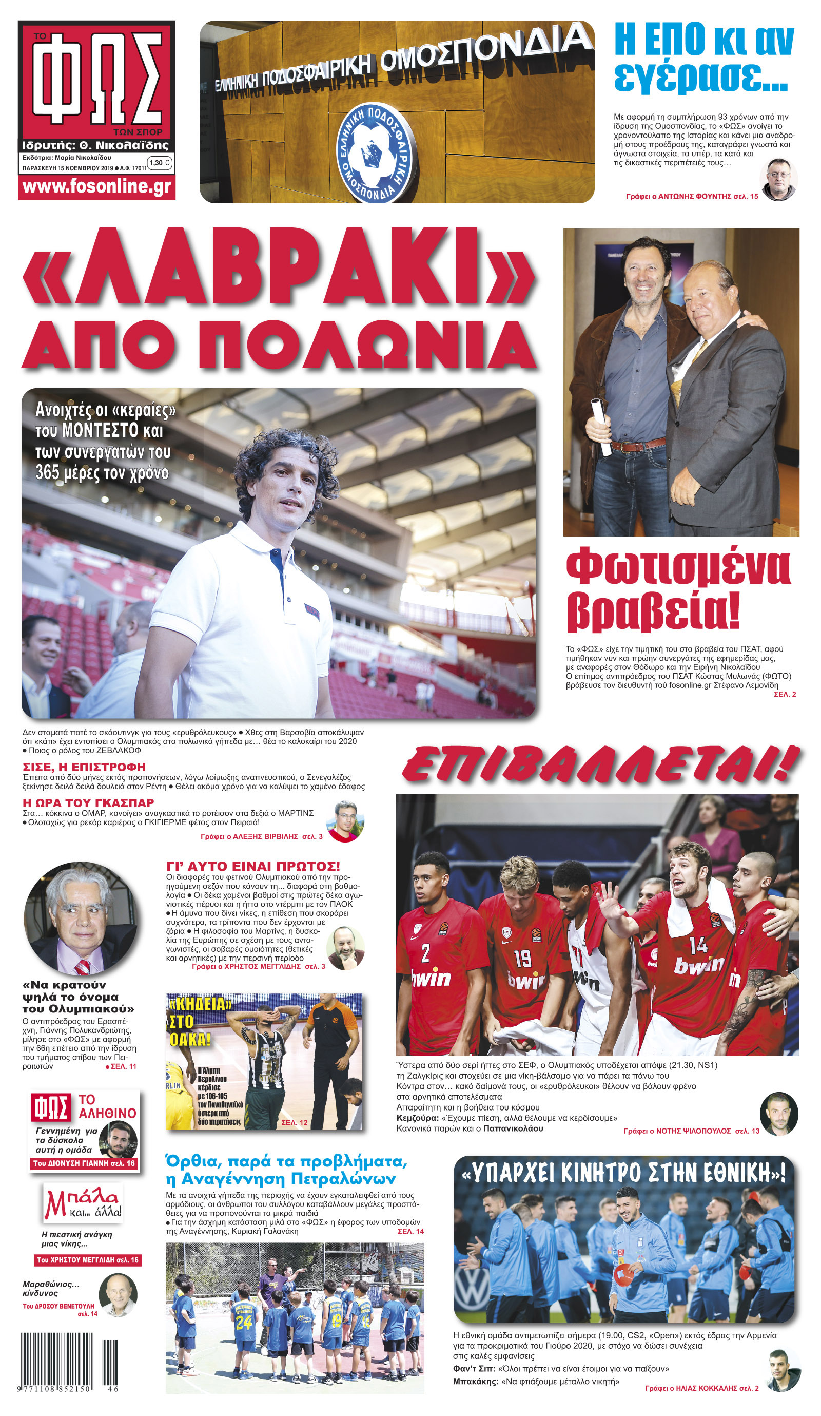 Σελίδα 1