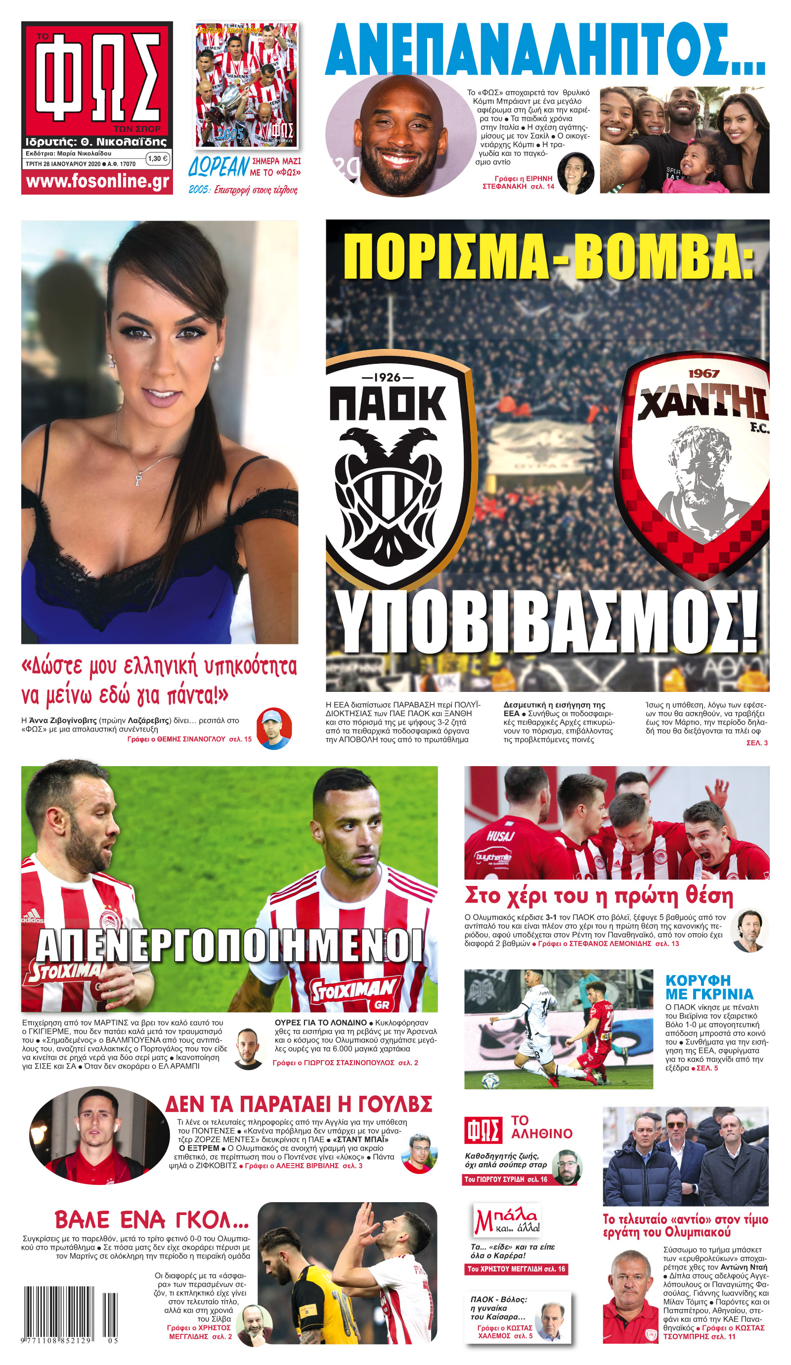 Σελίδα 1