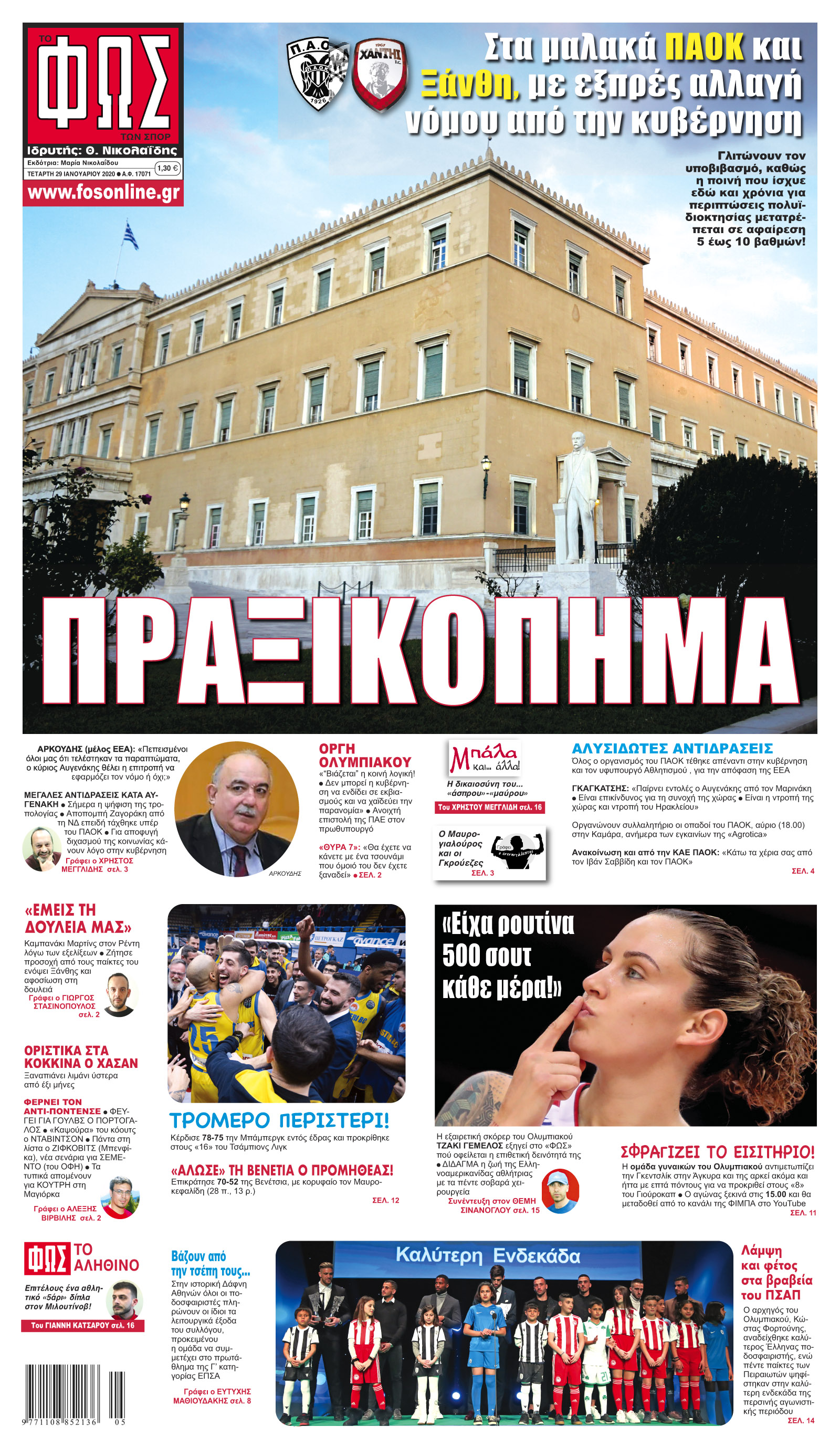 Σελίδα 1