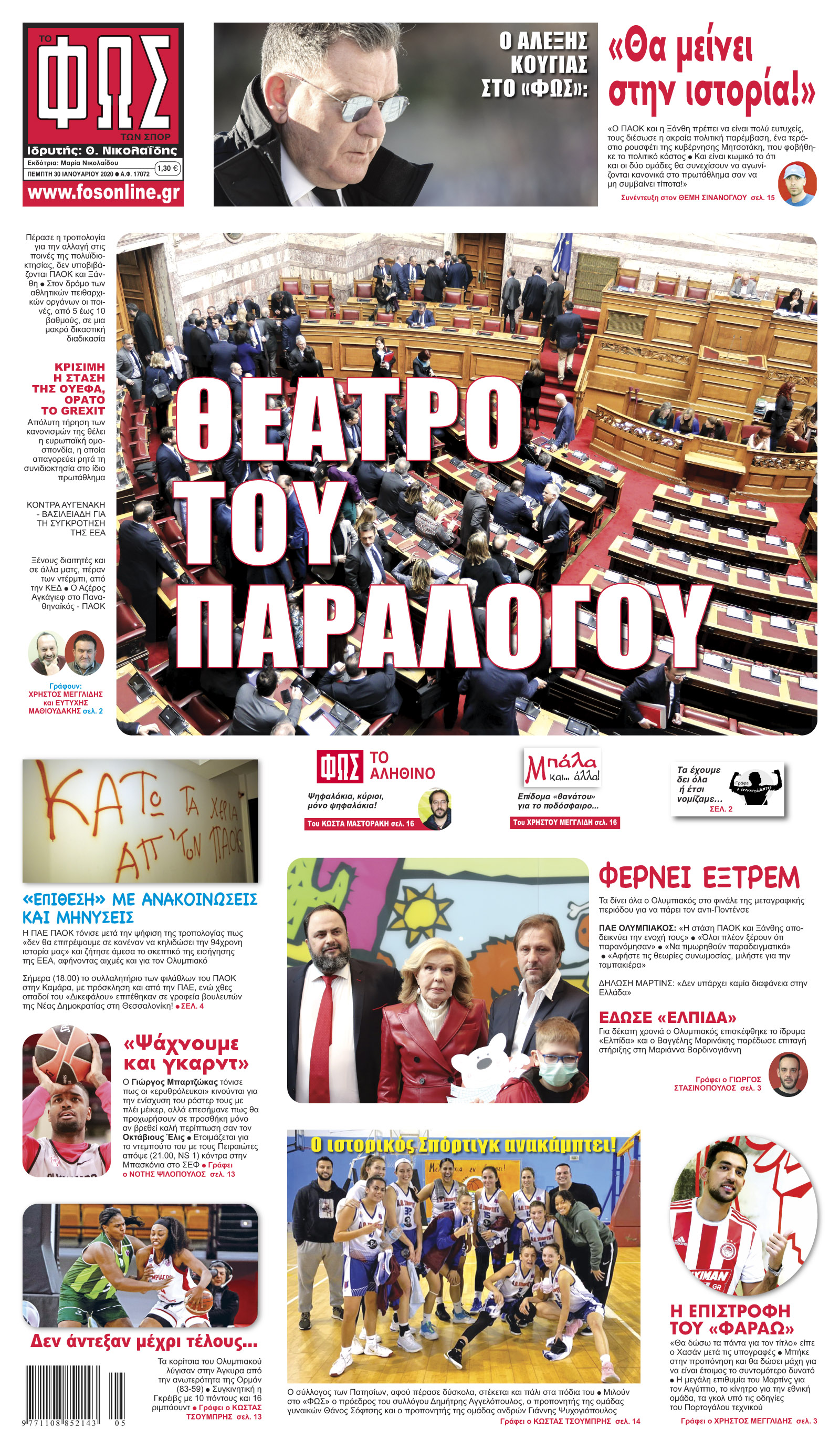 Σελίδα 1