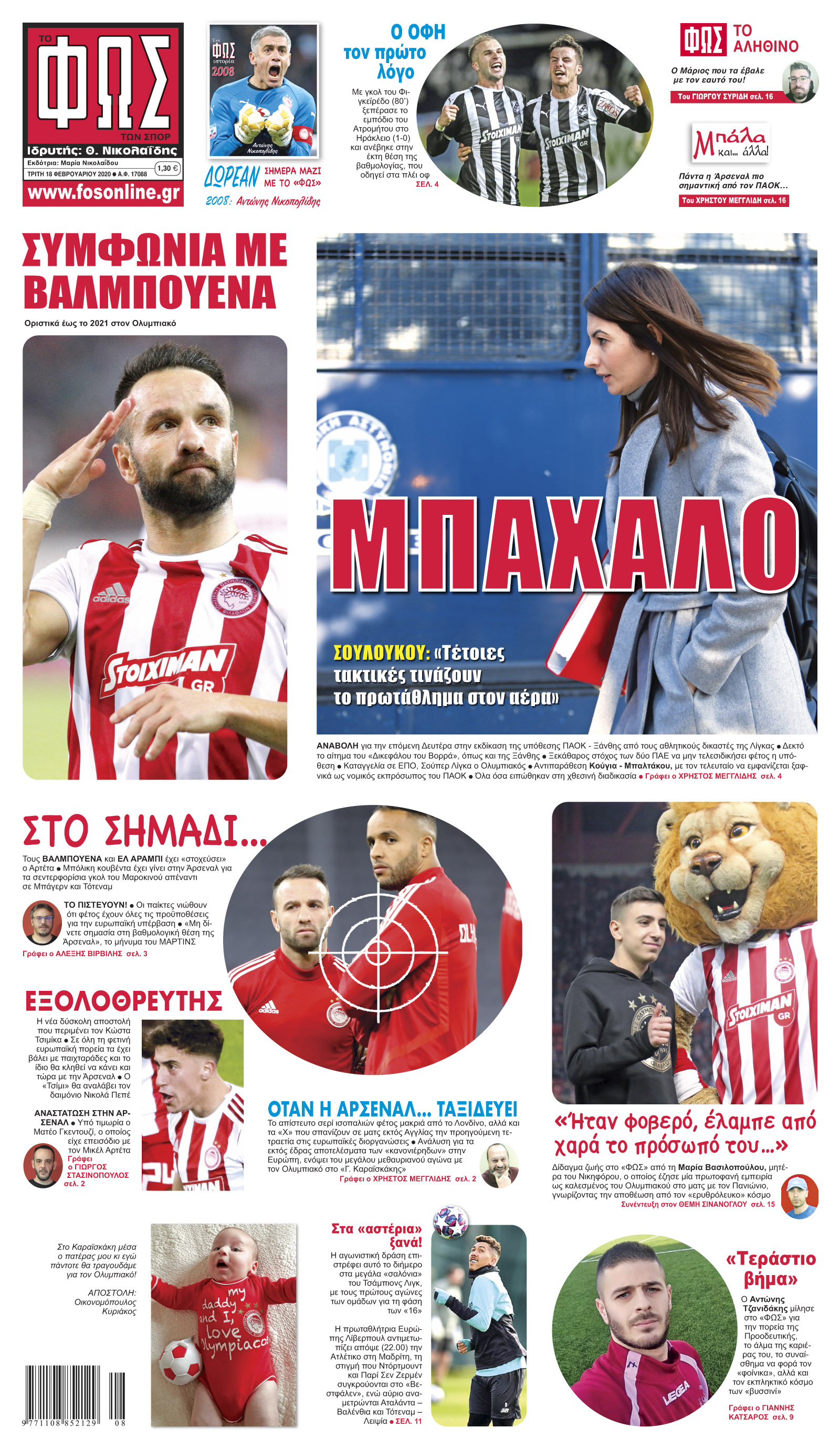 Σελίδα 1