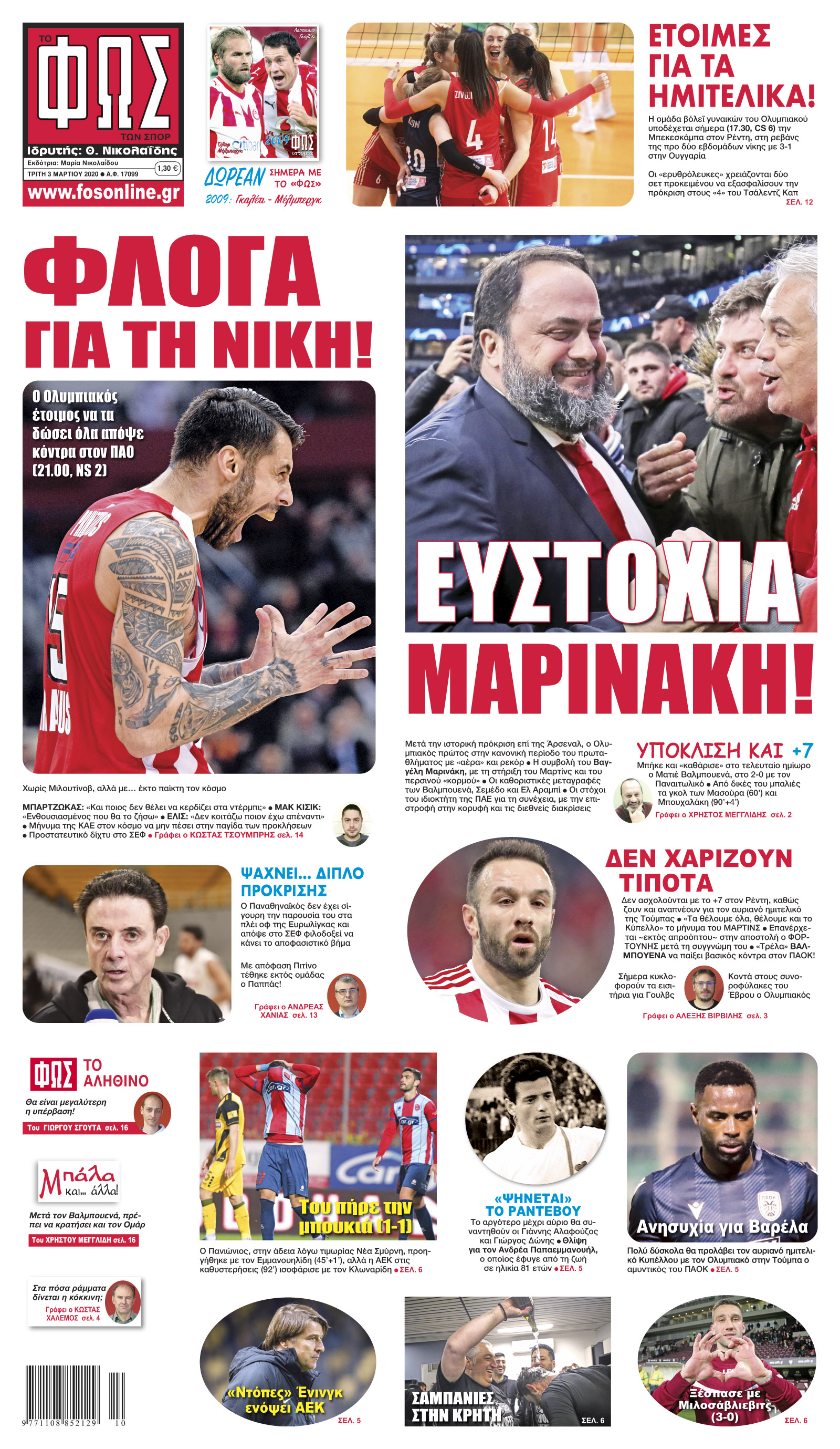 Σελίδα 1