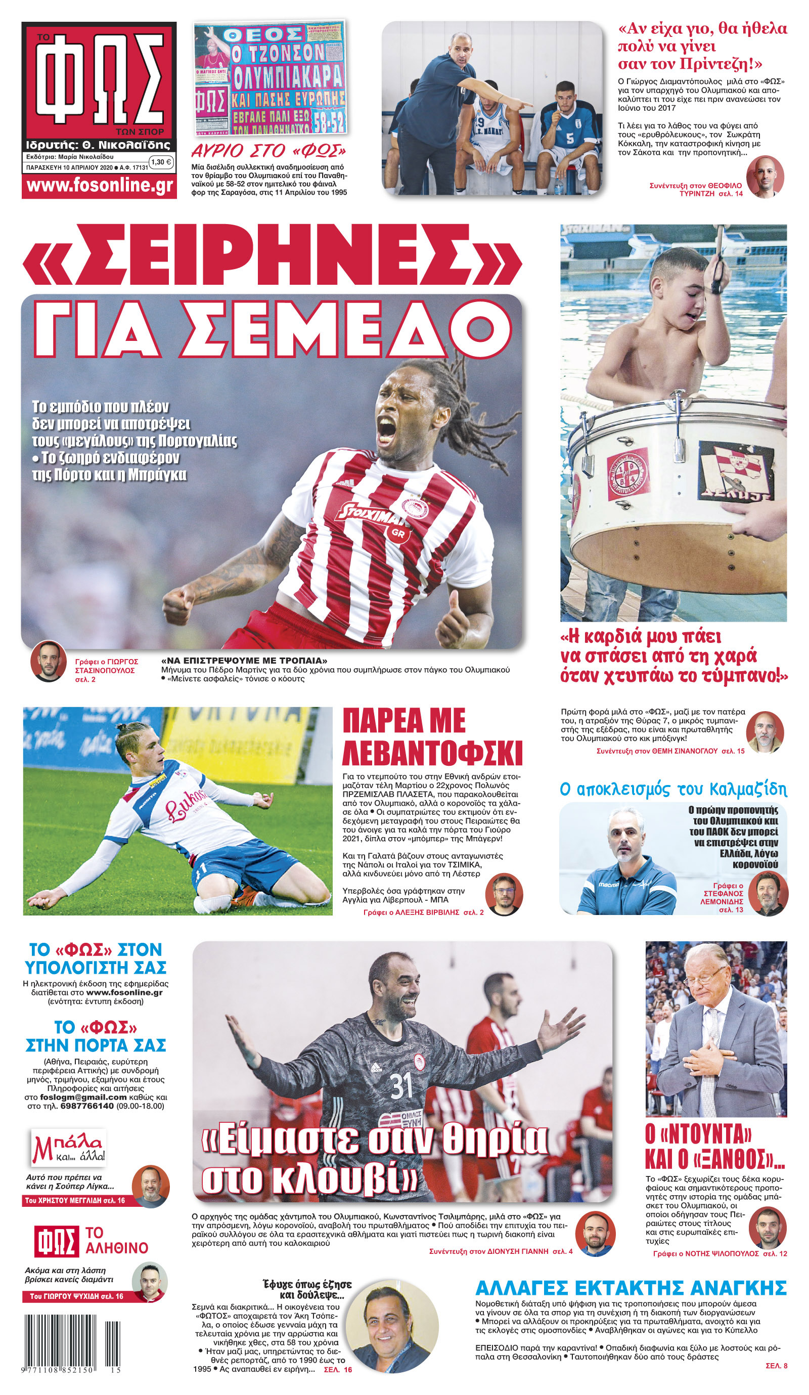 Σελίδα 1