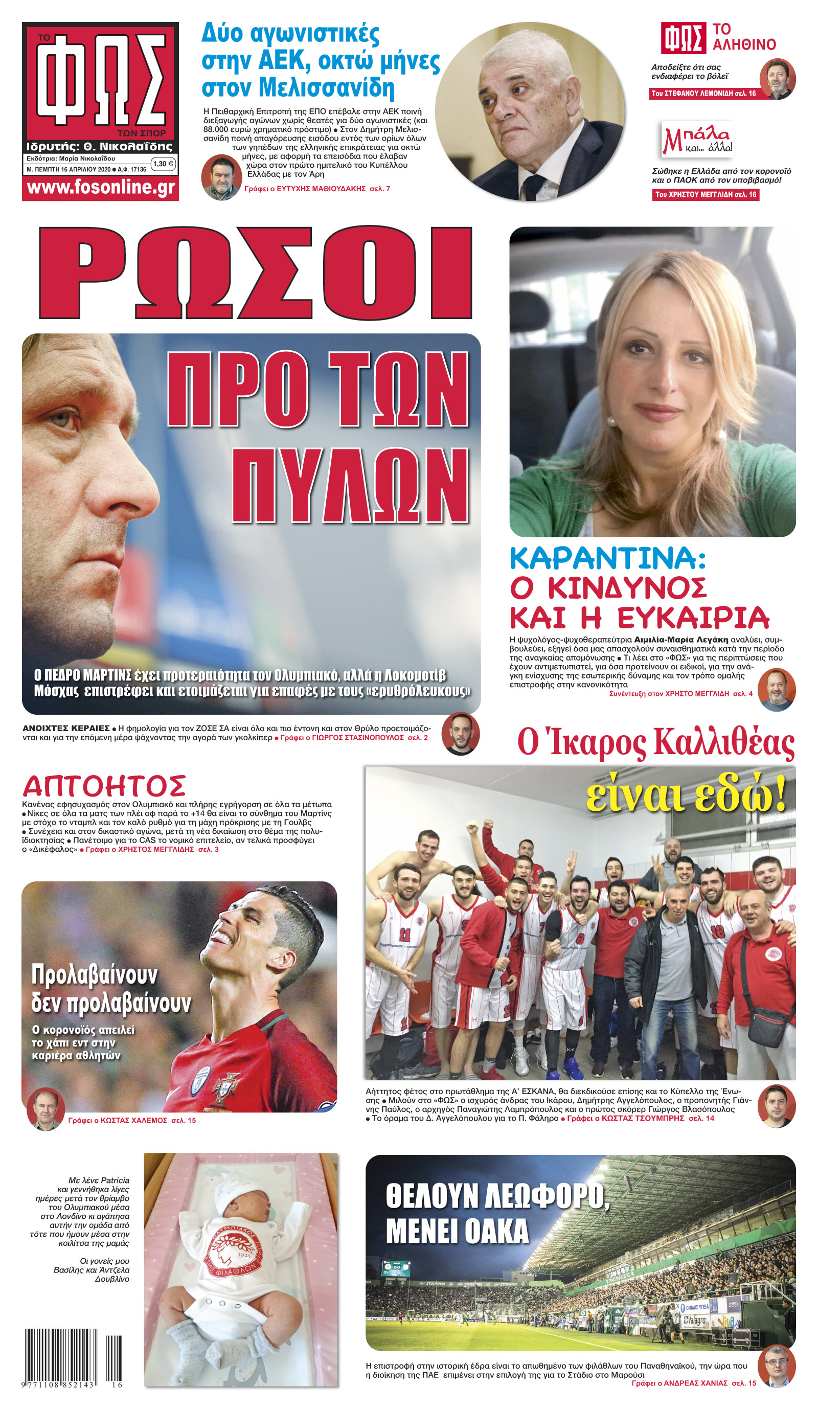 Σελίδα 1