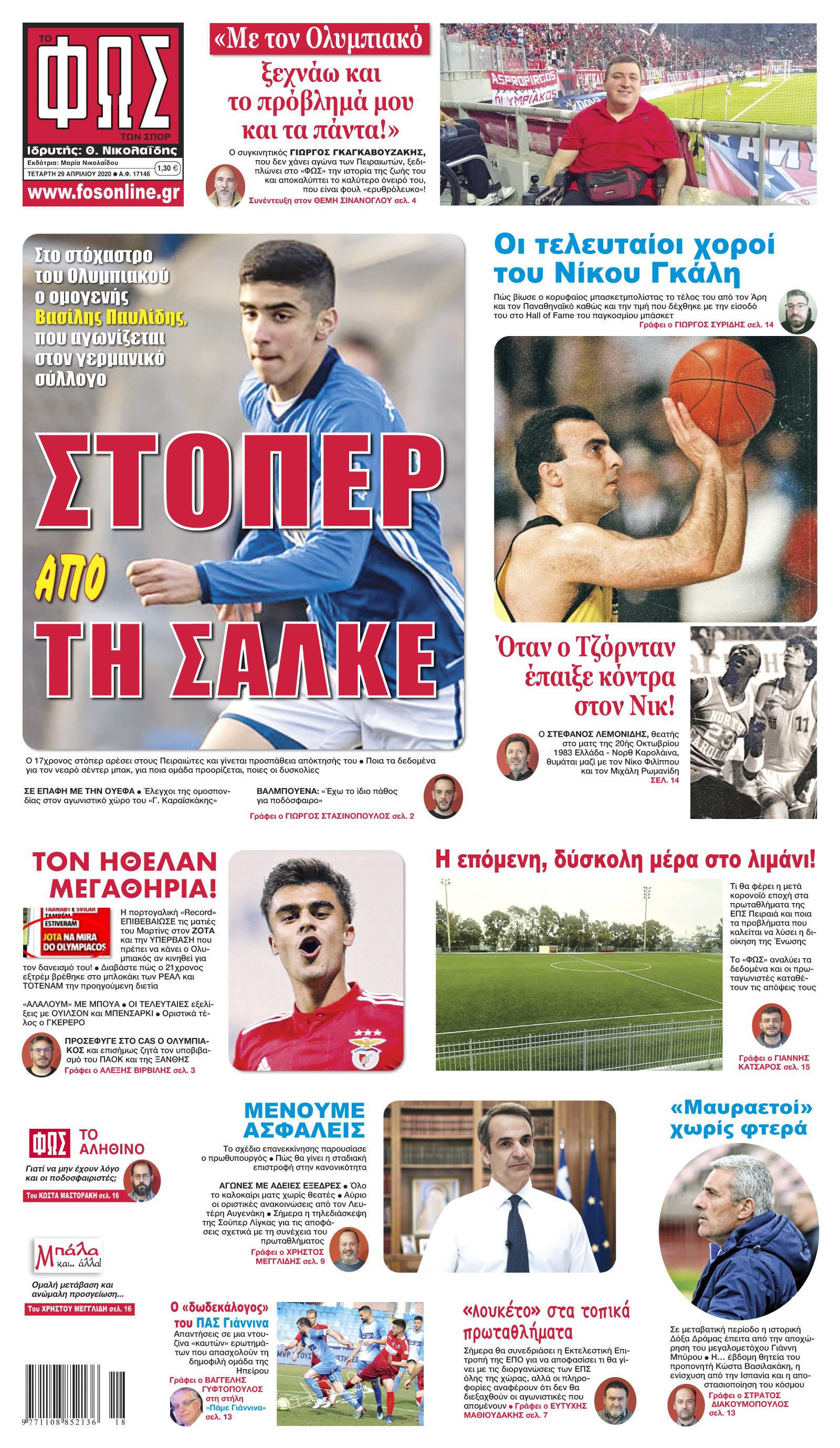 Σελίδα 1
