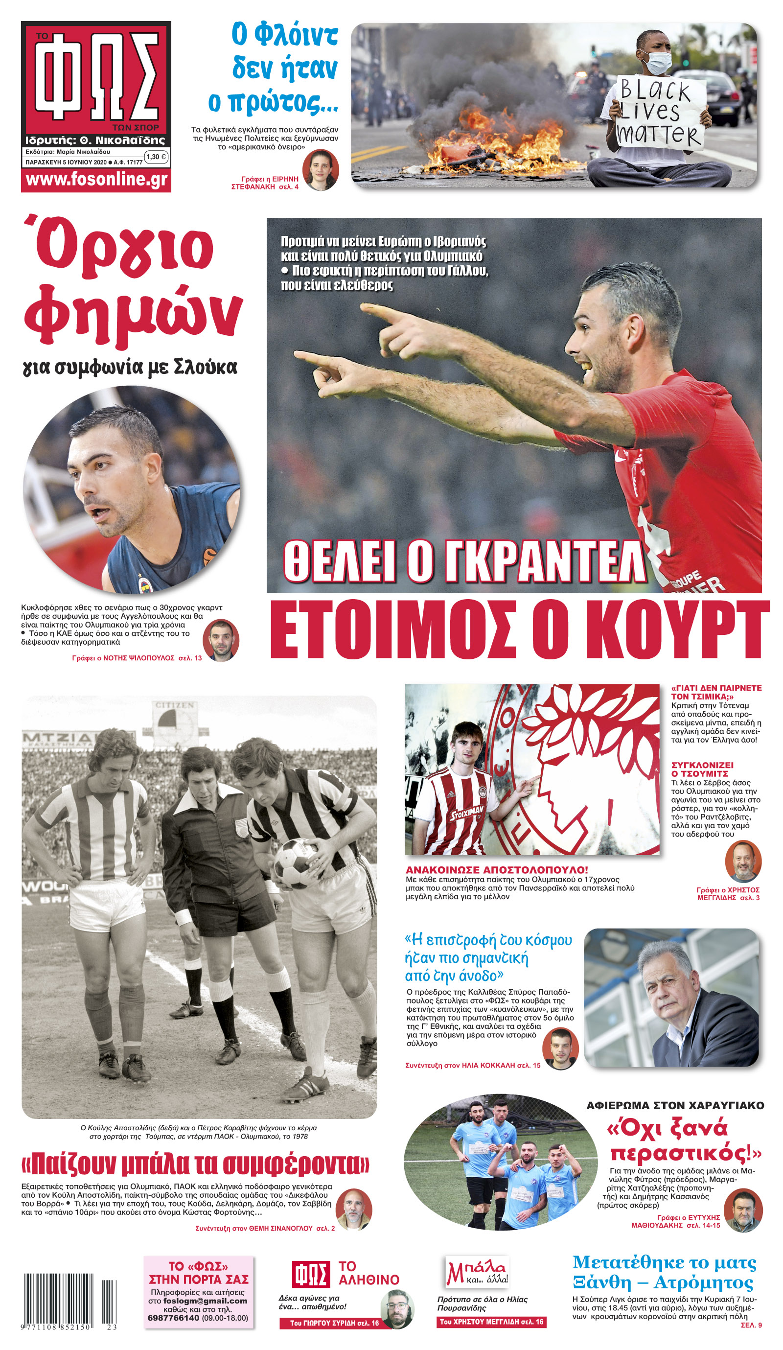 Σελίδα 1