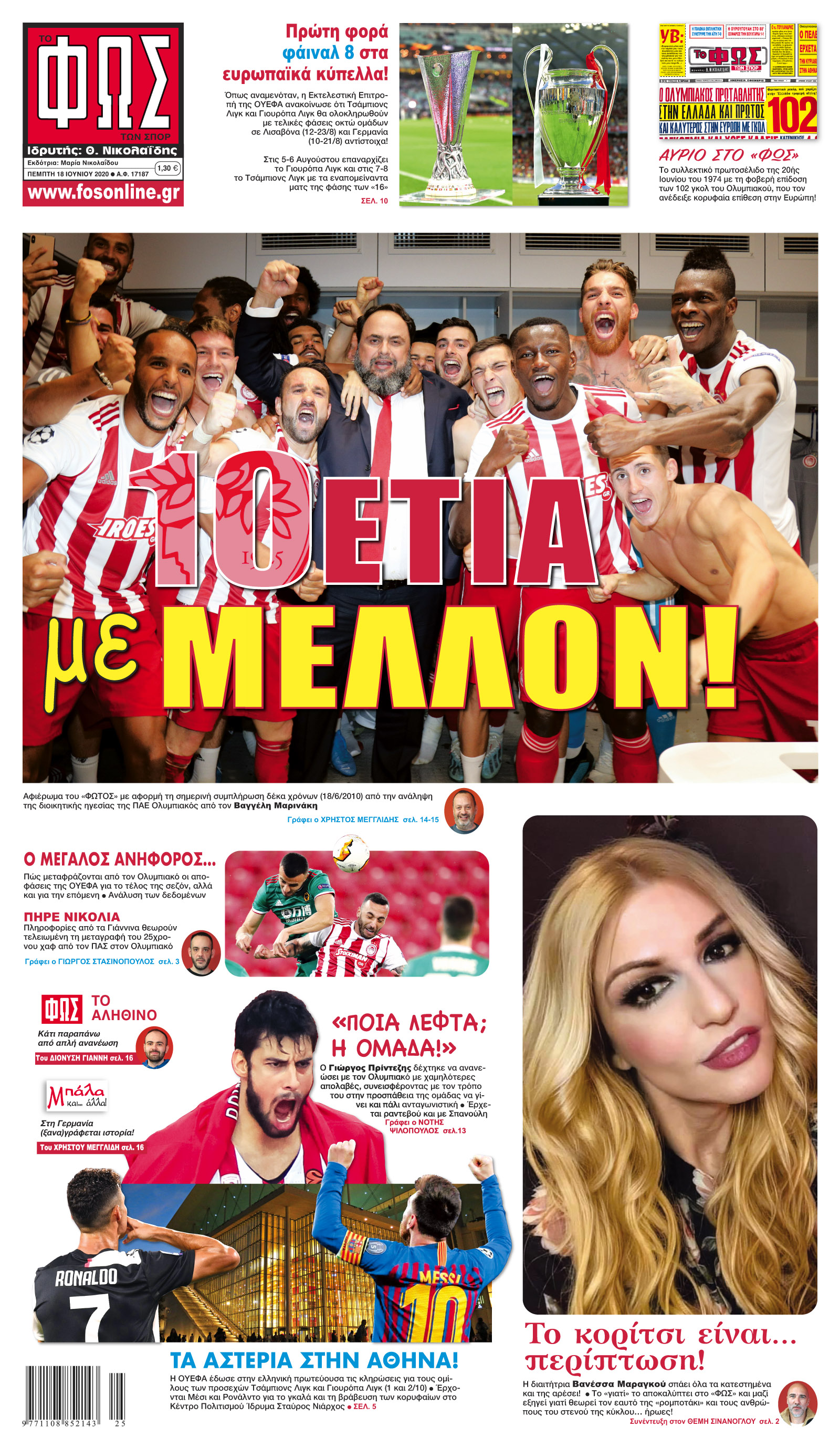 Σελίδα 1
