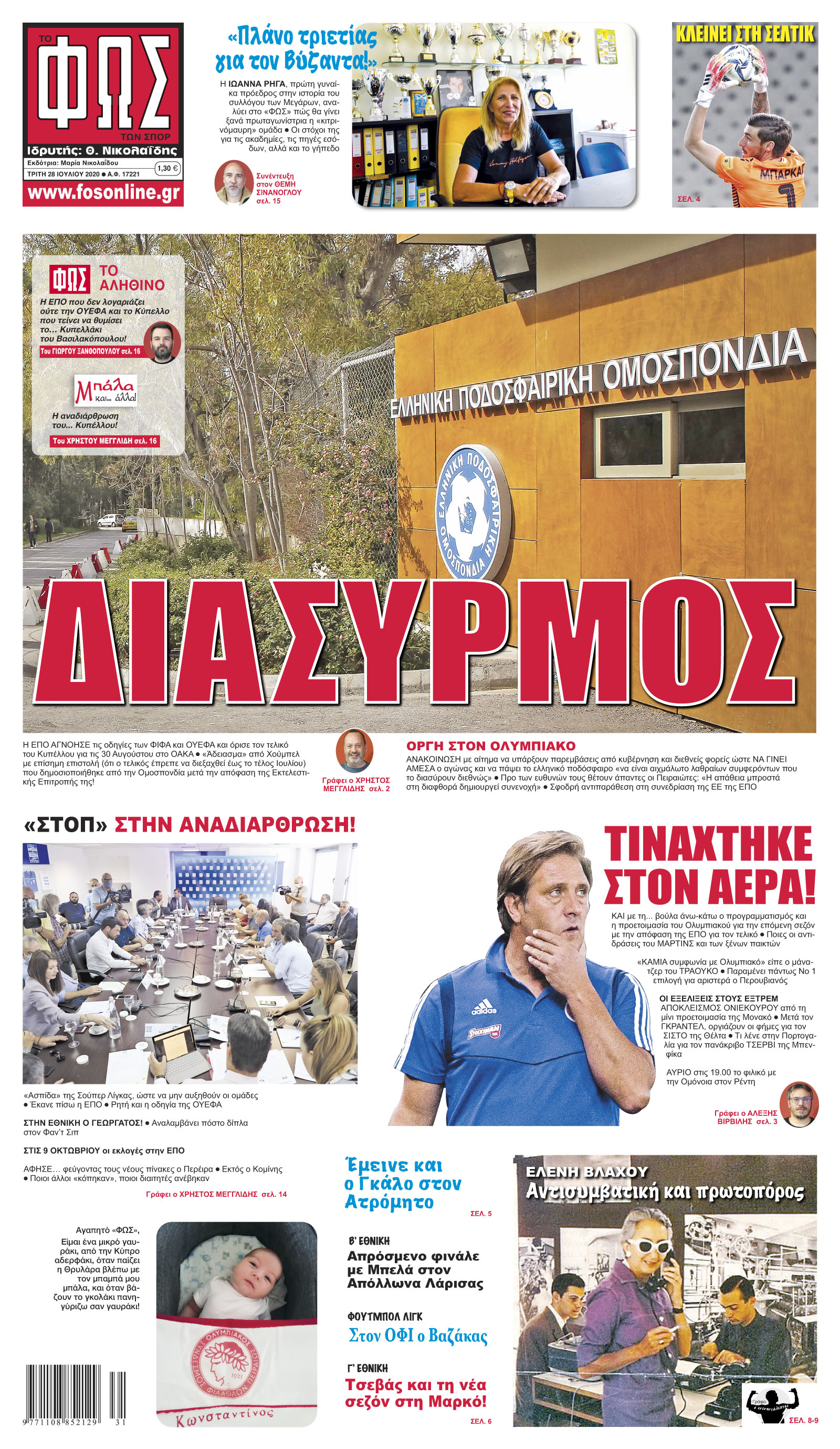 Σελίδα 1