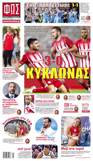 ΦΩΣ ΤΩΝ ΣΠΟΡ