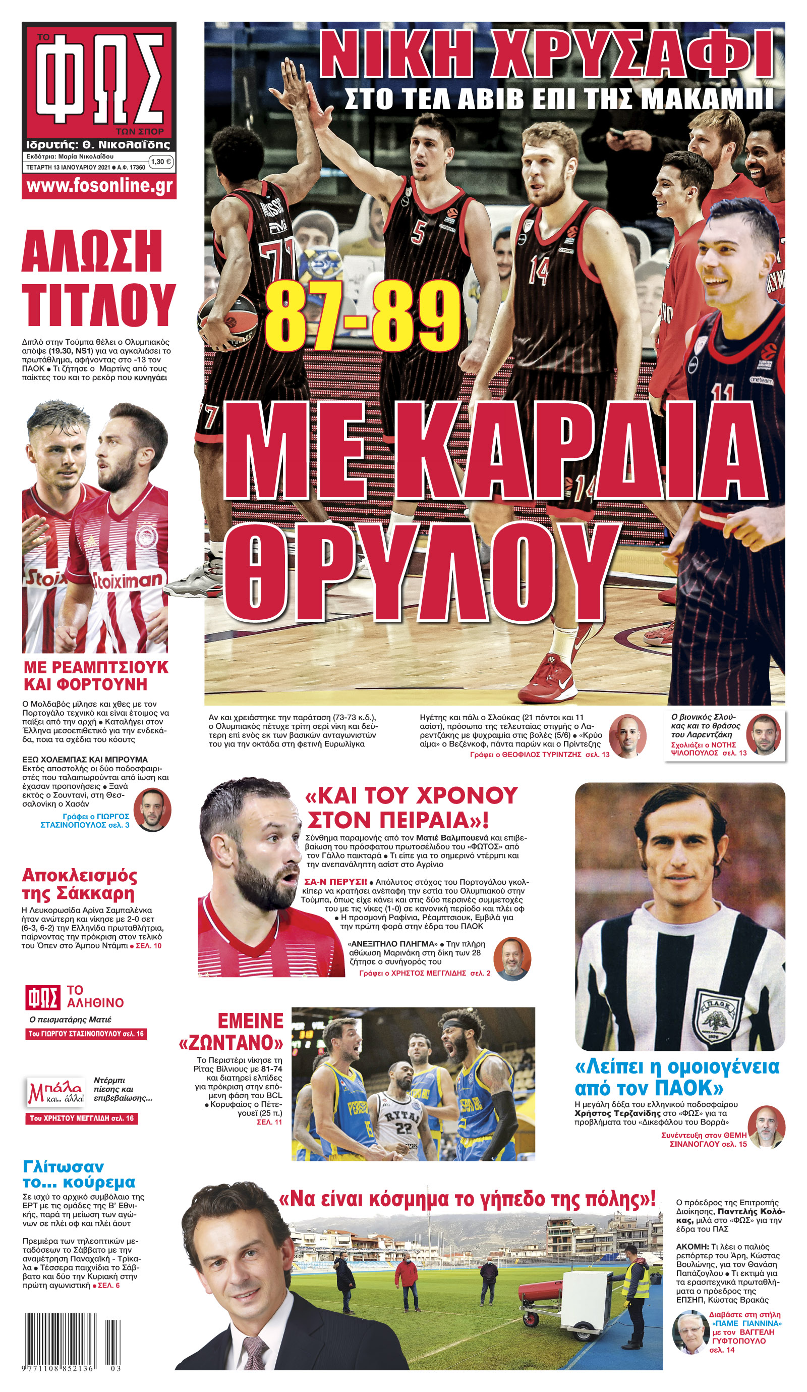 Σελίδα 1