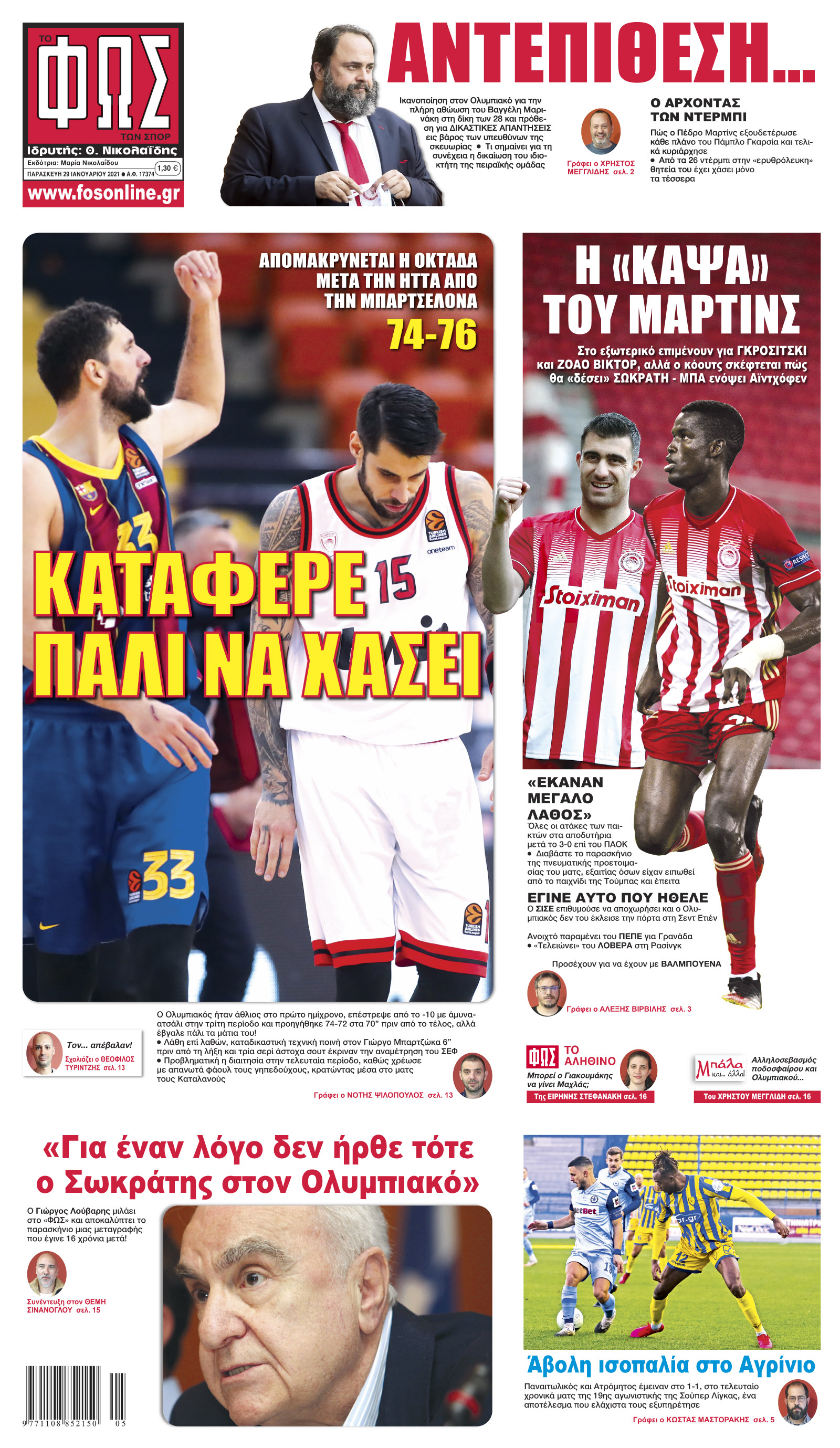 Σελίδα 1