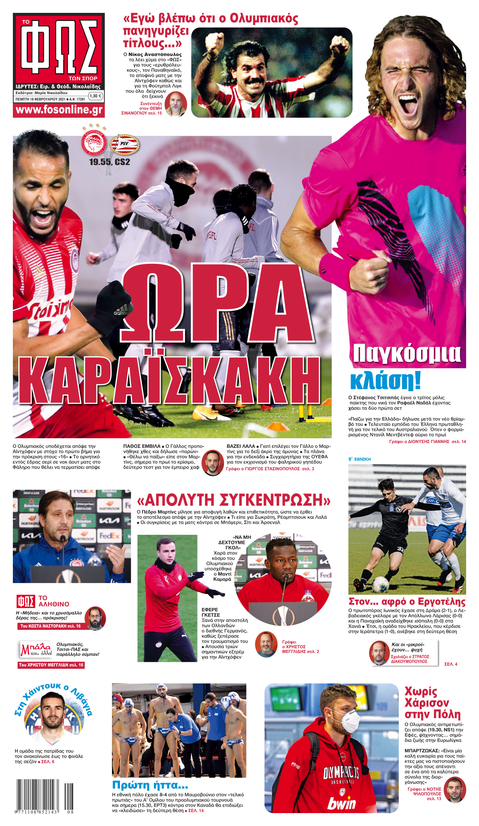 Σελίδα 1