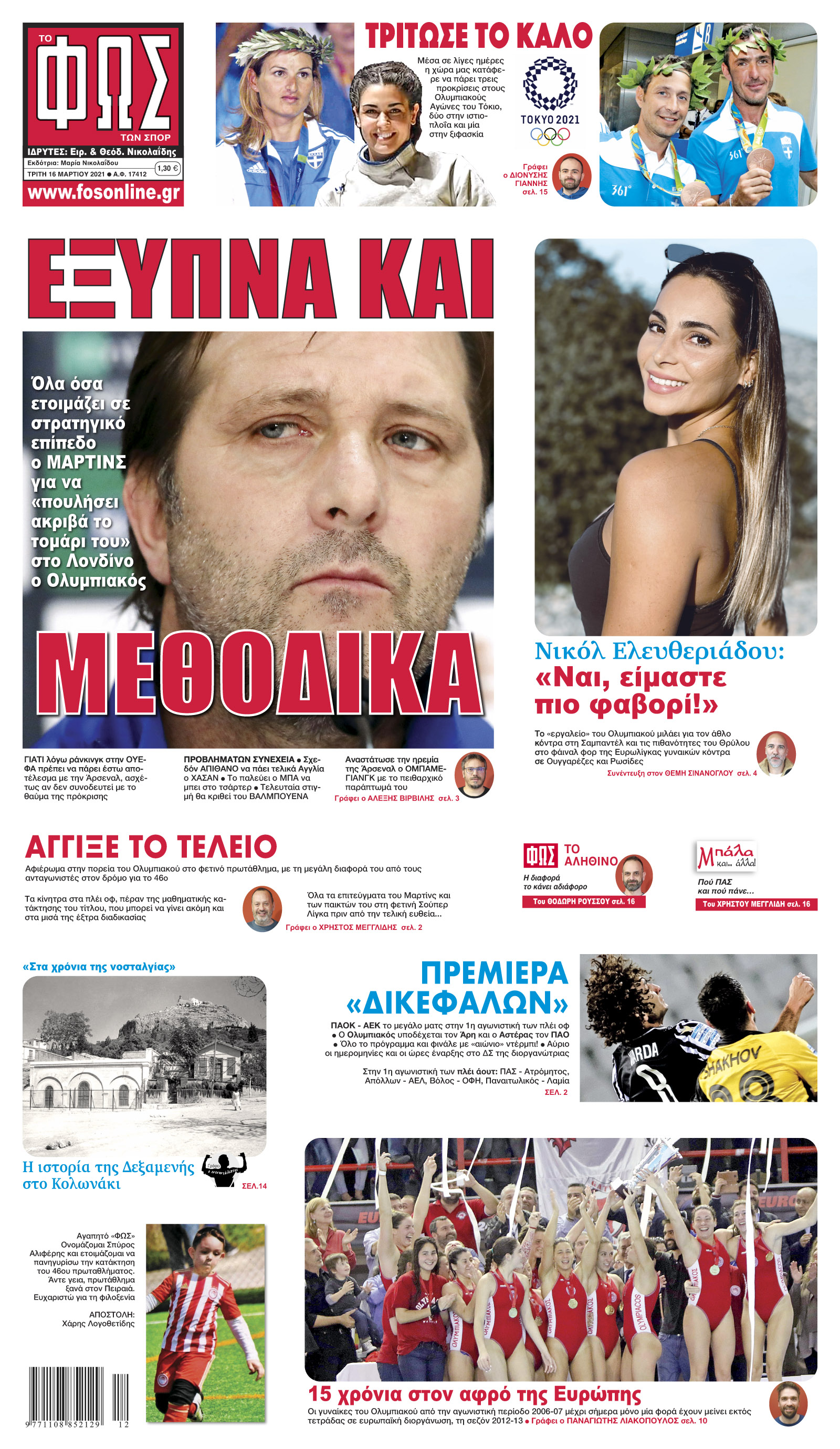 Σελίδα 1