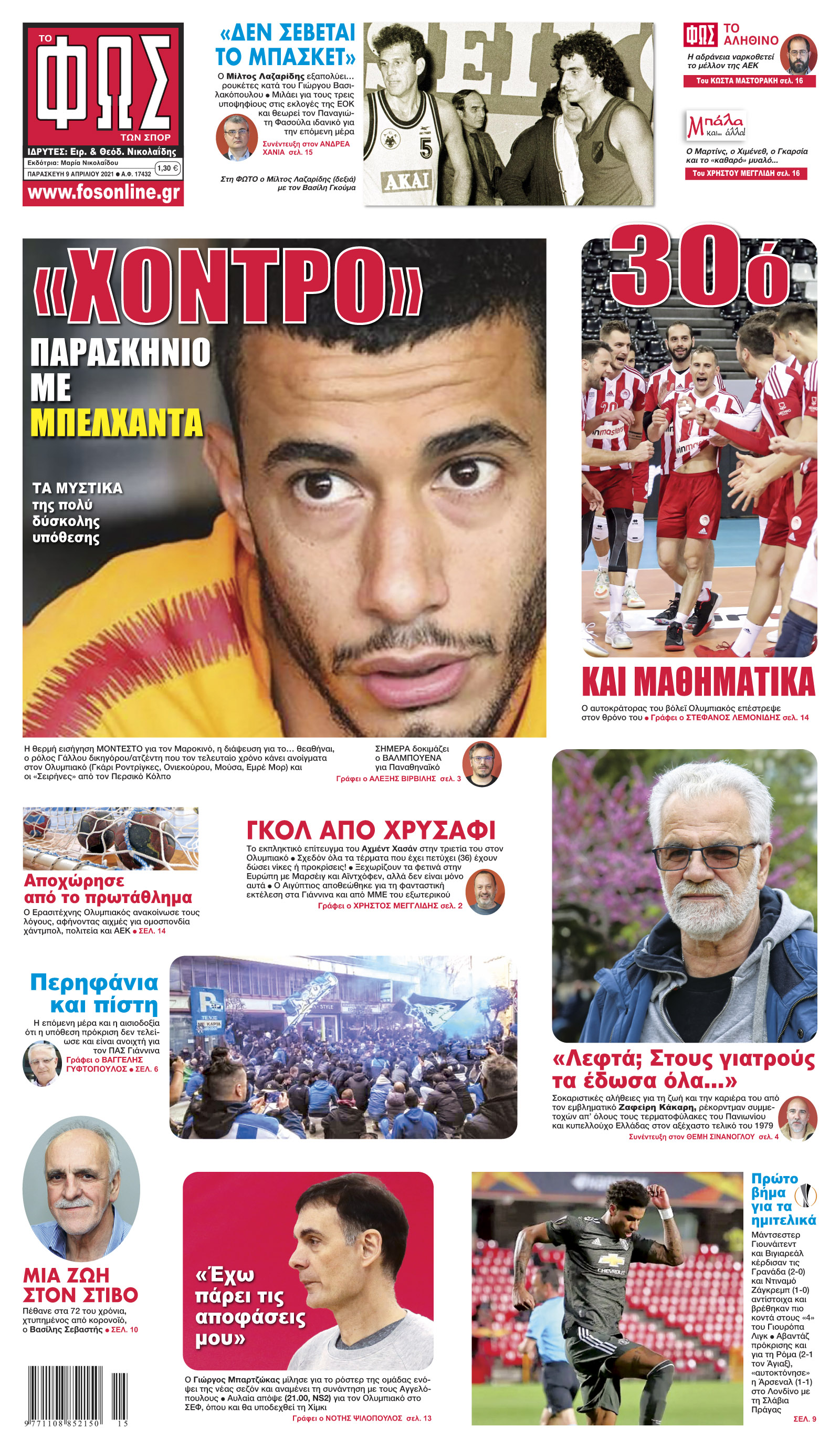 Σελίδα 1