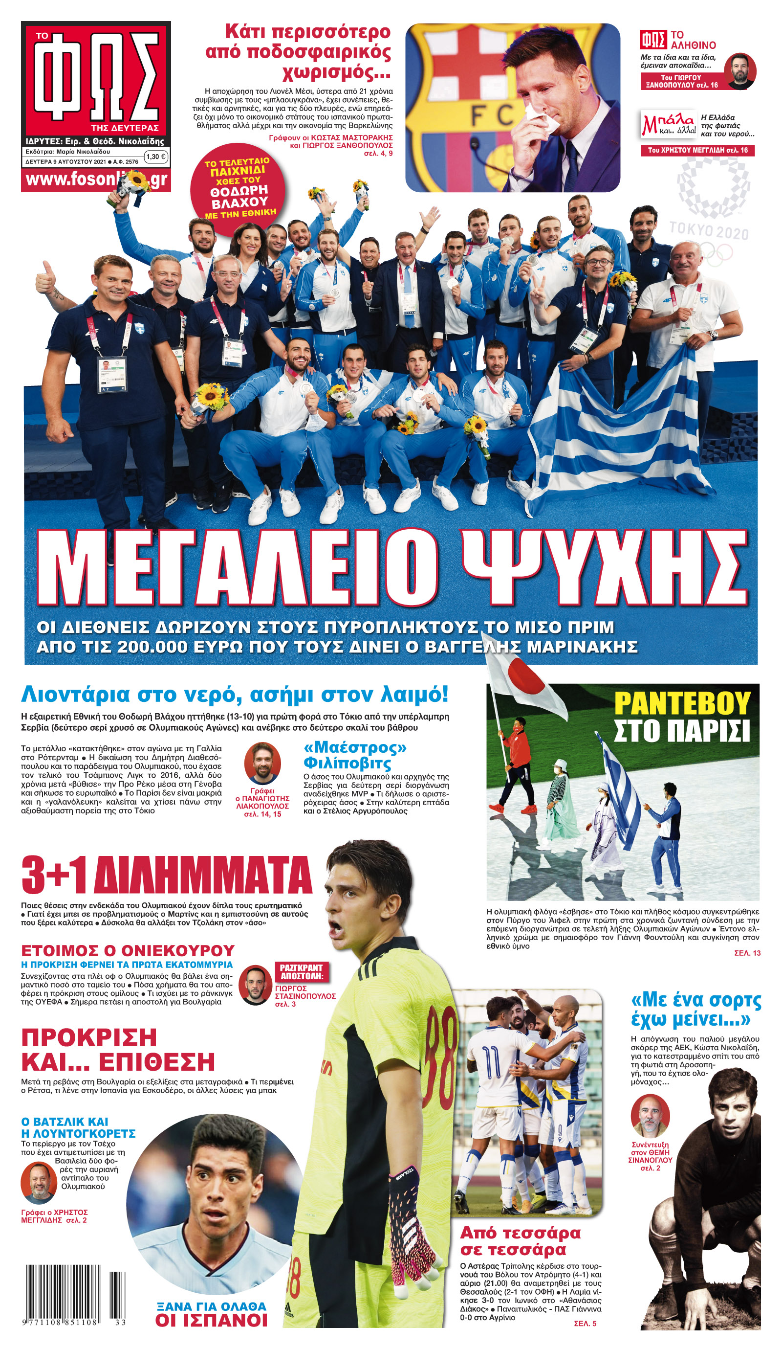 Σελίδα 1