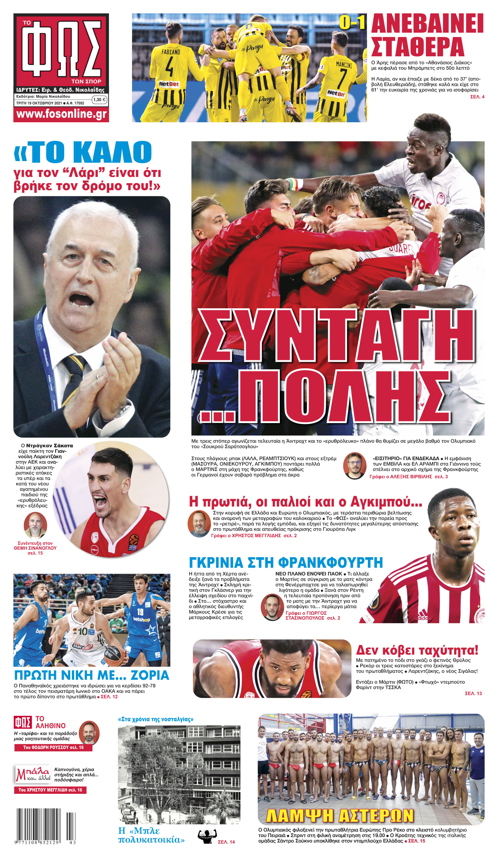 Σελίδα 1