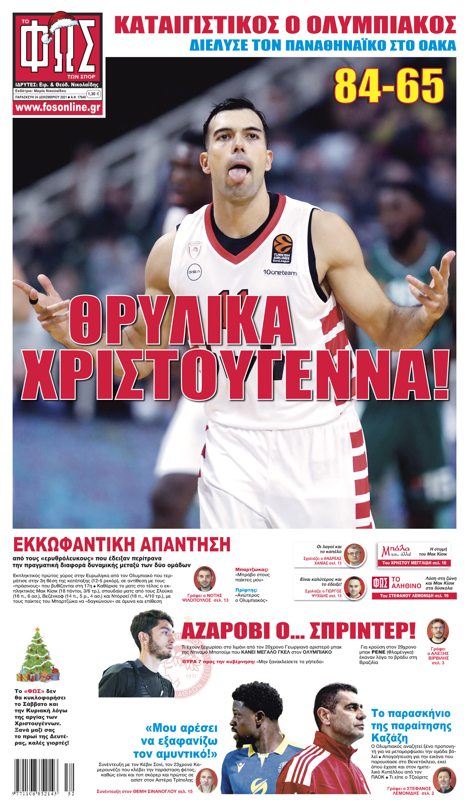 Σελίδα 1