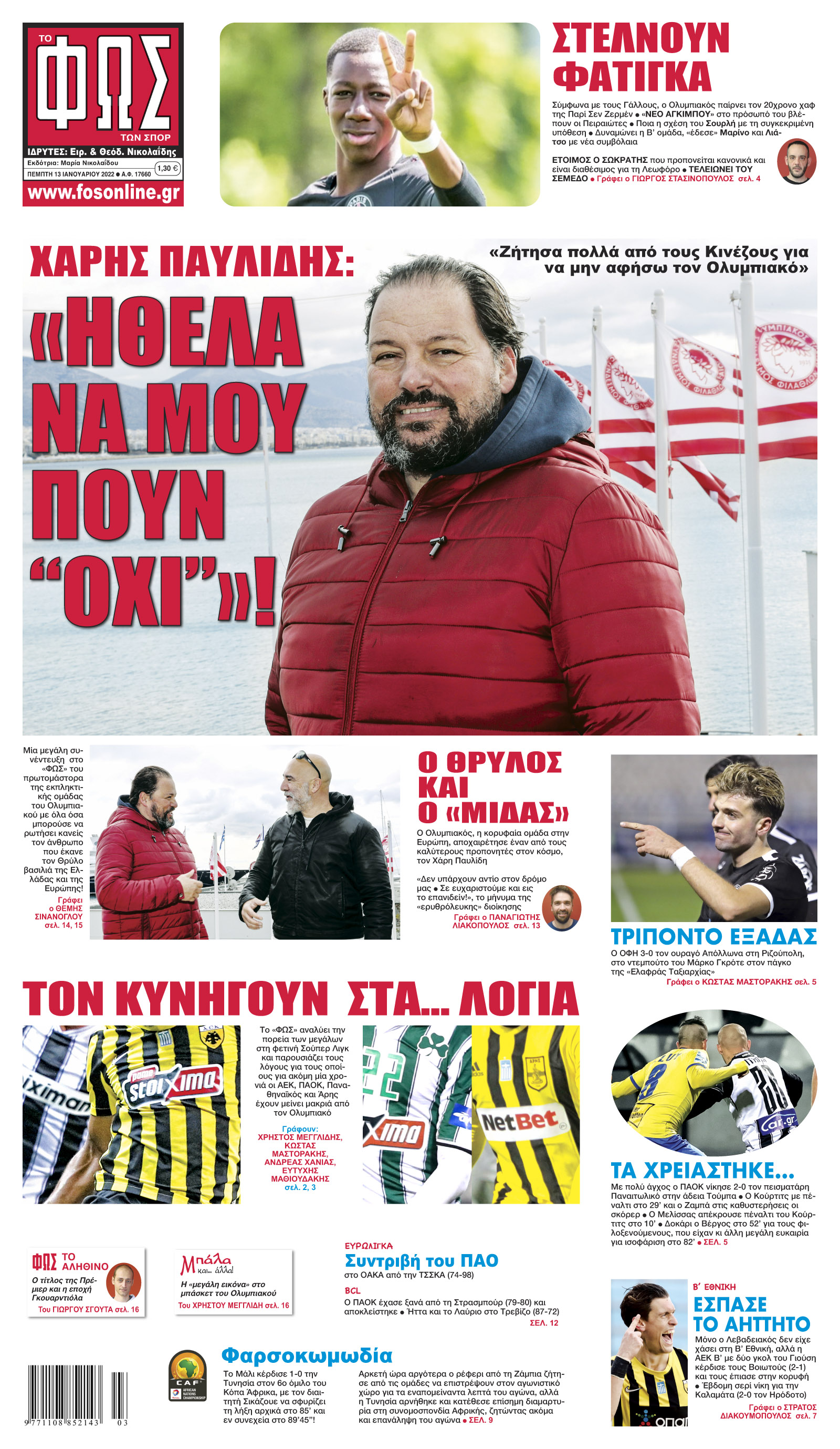 Σελίδα 1
