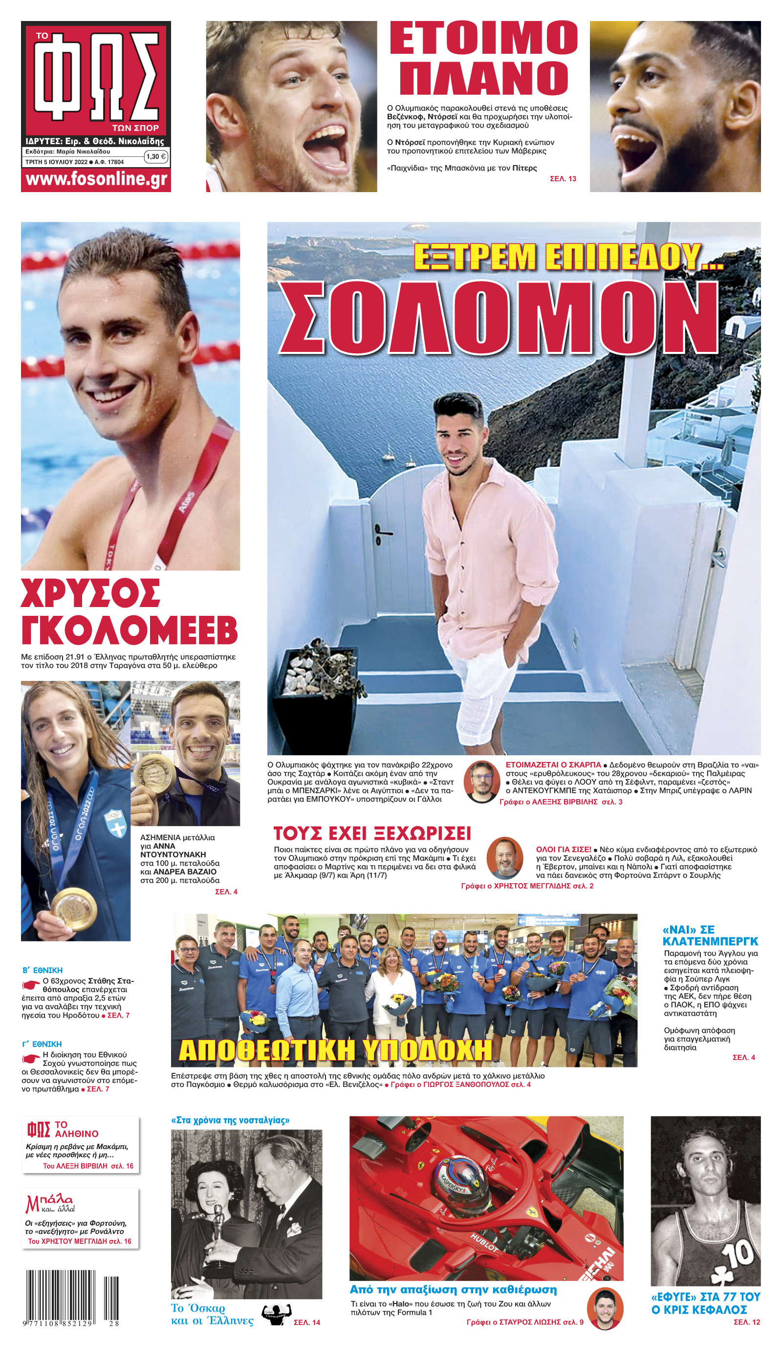 Σελίδα 1