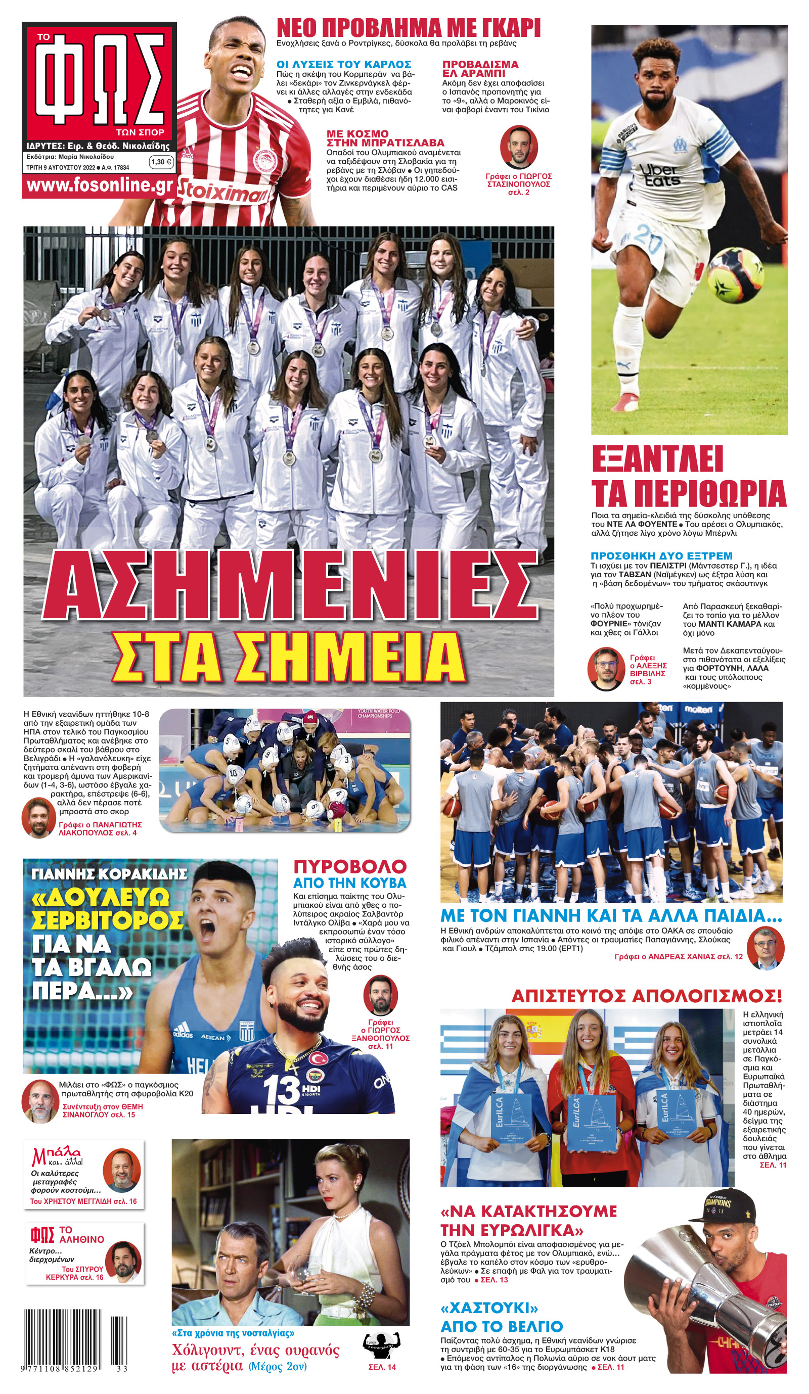 Σελίδα 1