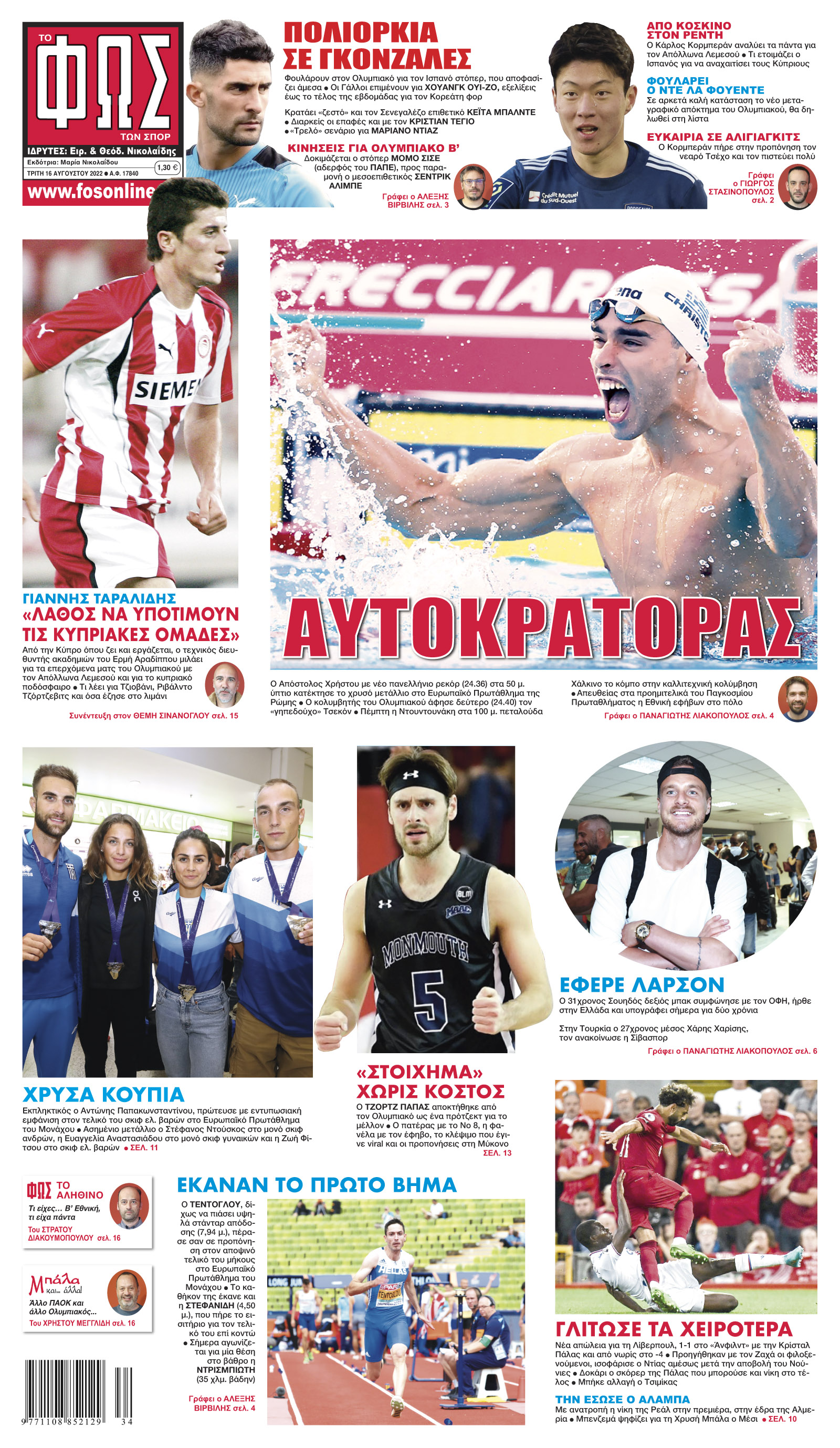 Σελίδα 1