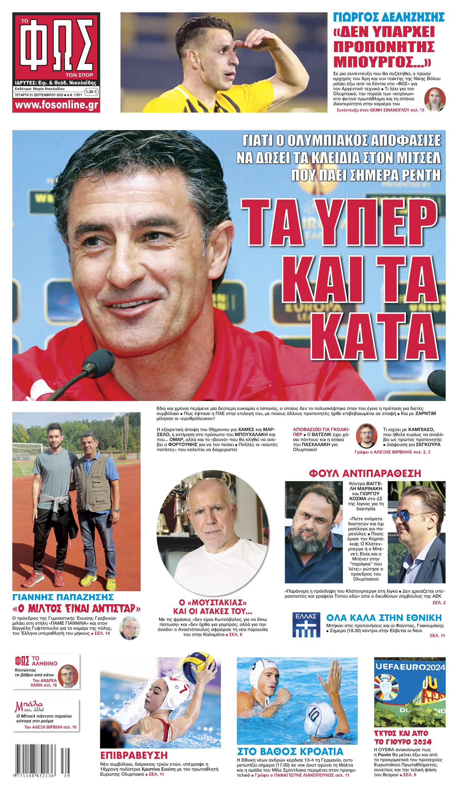 Σελίδα 1