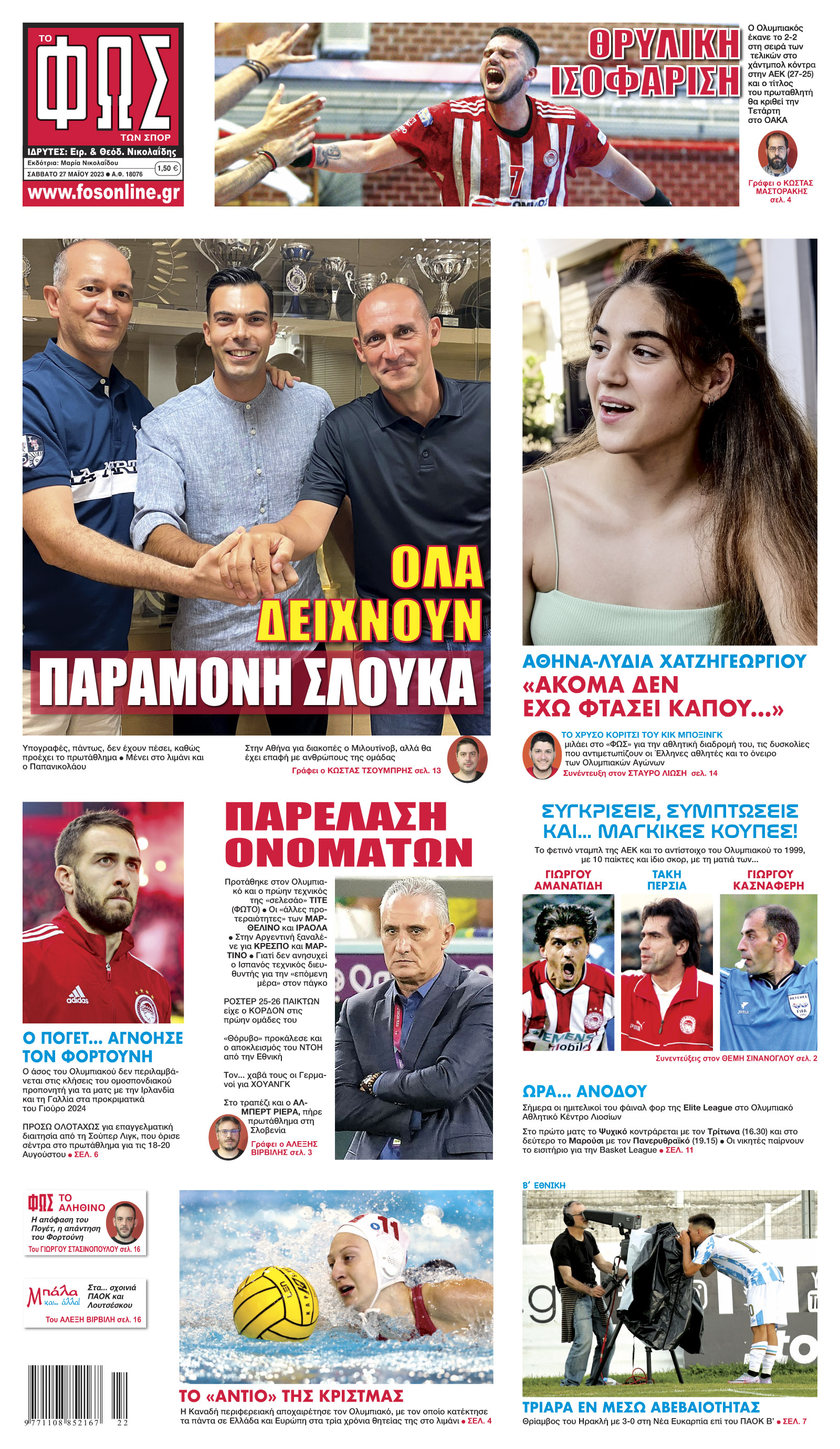 Σελίδα 1