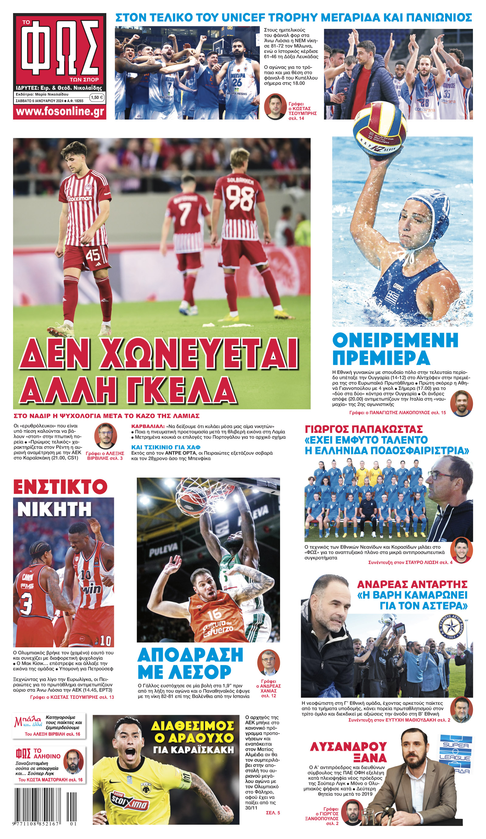 Σελίδα 1