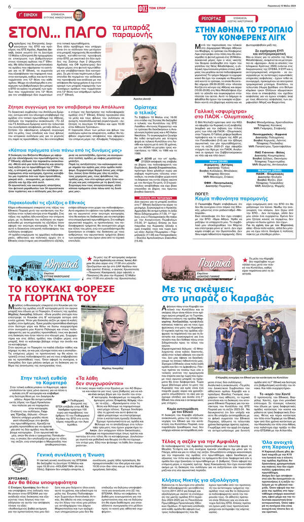 Σελίδα 6
