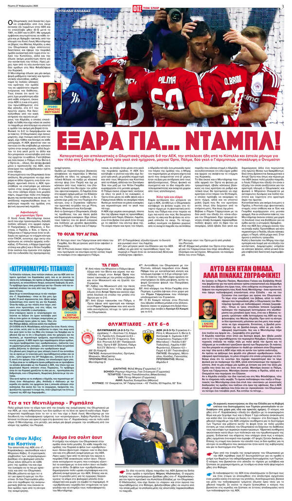 Σελίδα 3