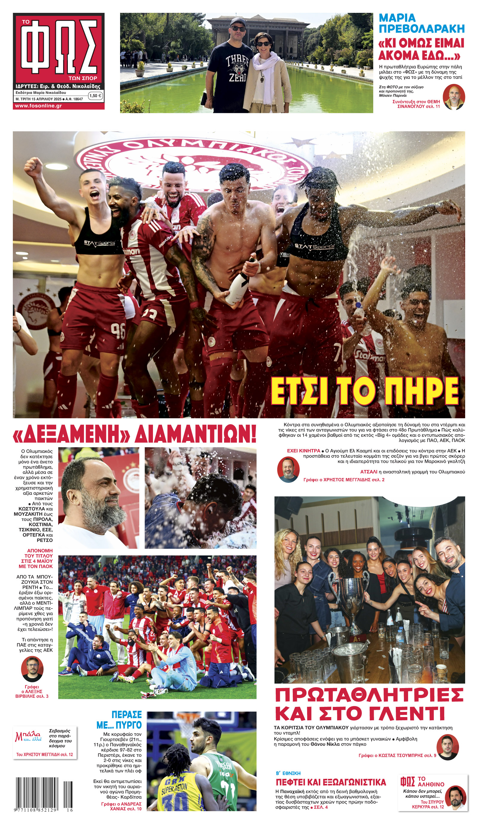 Σελίδα 1