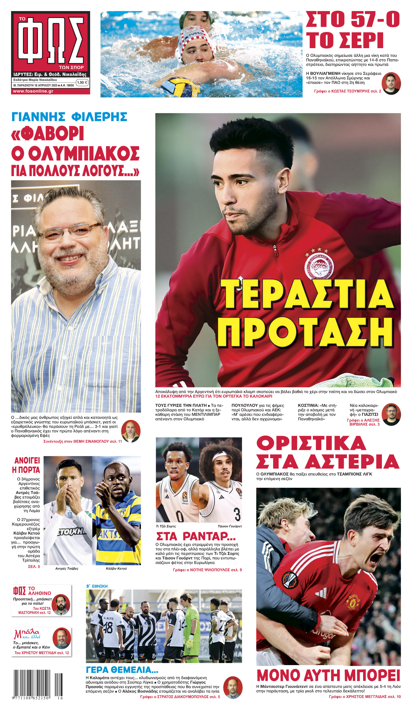 Σελίδα 1