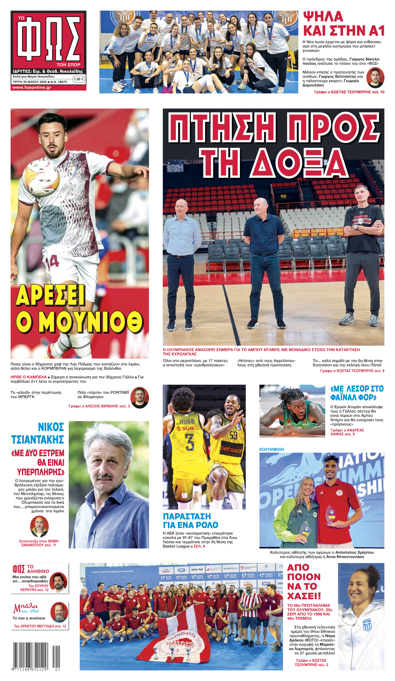 Σελίδα 1