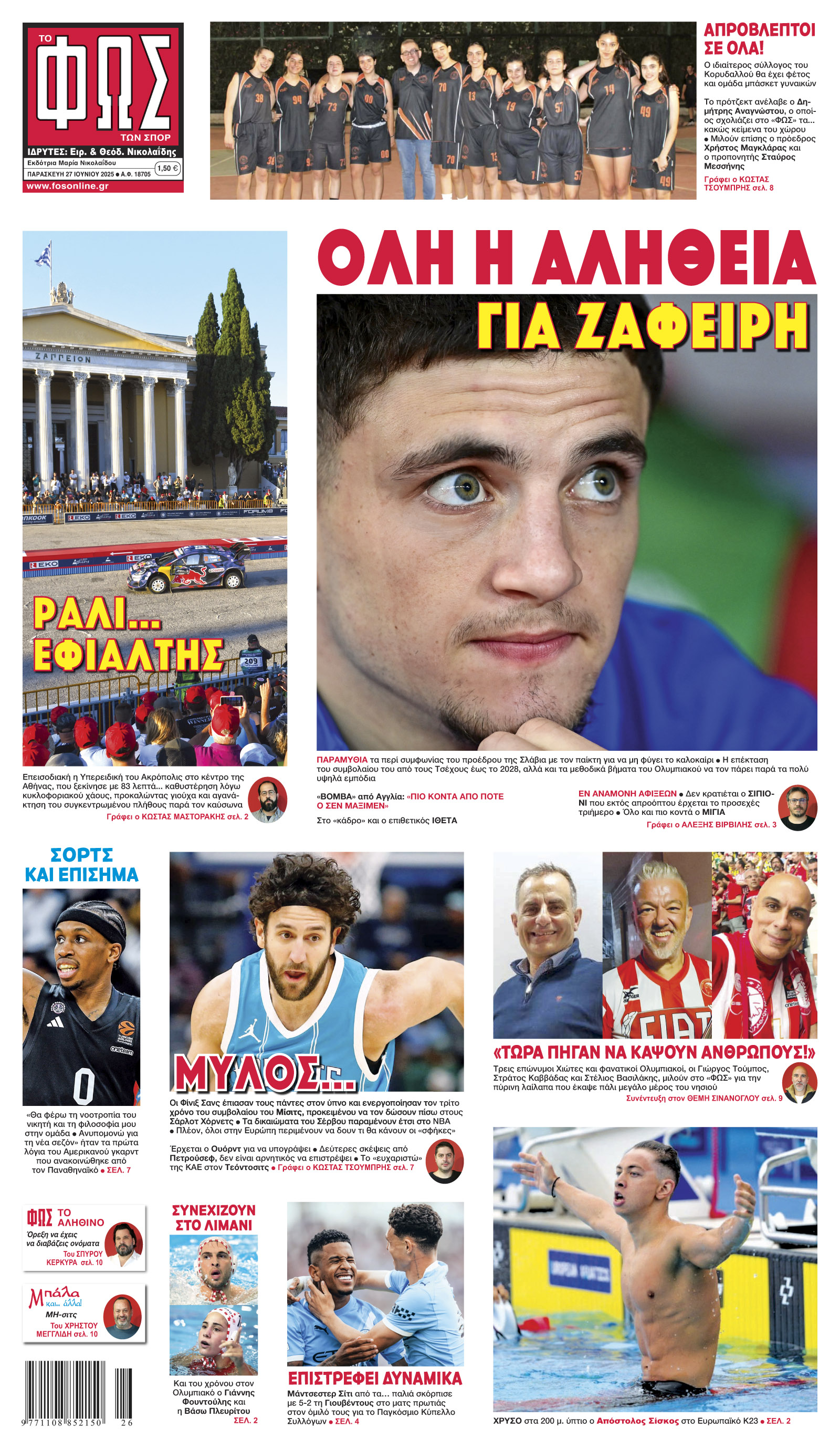 Σελίδα 1
