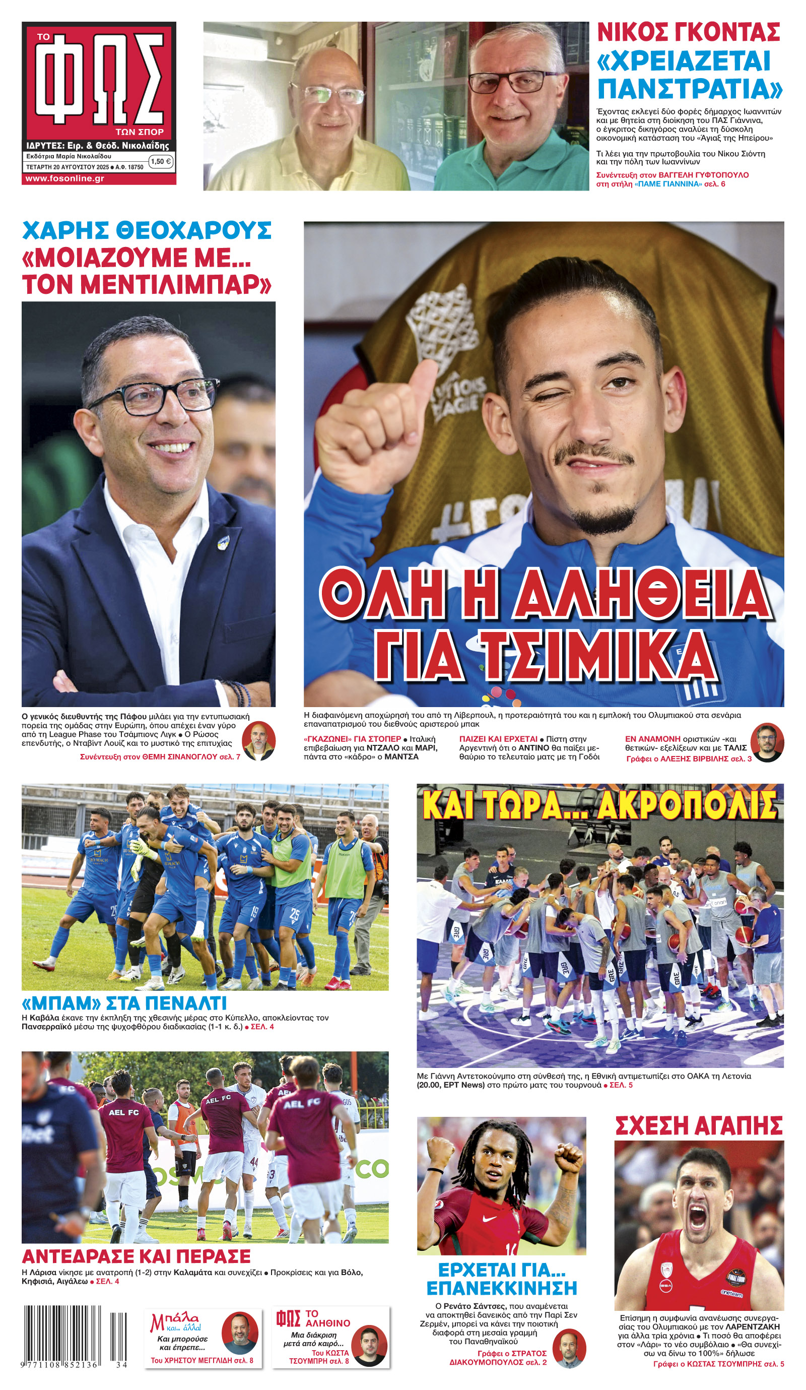 Σελίδα 1