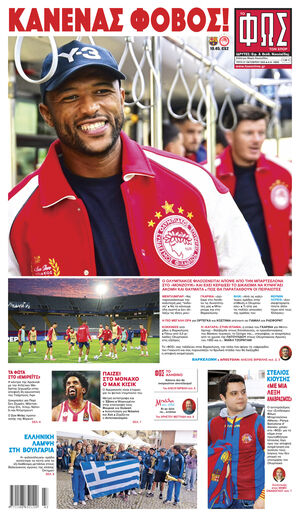 ΦΩΣ ΤΩΝ ΣΠΟΡ