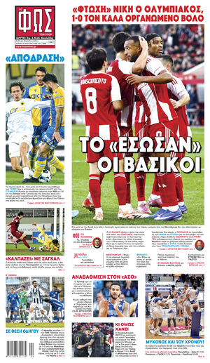 ΦΩΣ ΤΩΝ ΣΠΟΡ