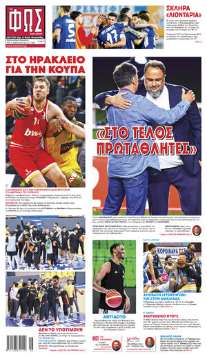 ΦΩΣ ΤΩΝ ΣΠΟΡ